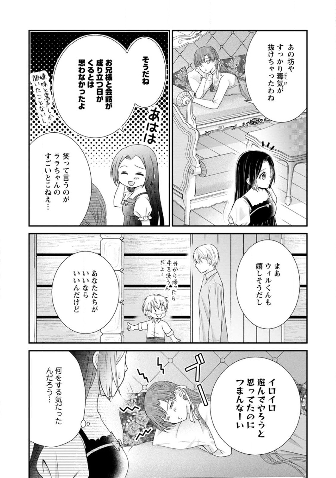 TENSEI REIJO HA TA MORI NO NAKA, SKILL WO KUSHI SHITE SEMPUKU SEIKATSU WO MANKITSU SURU - raw - Chapter 20.2 - https://jpdd.ccdd.to/JPDD/tenseireijohatamorinonakaskillwokushishitesempukuseikatsuwomankitsusuru/226955/gkuwtznqtf0.jpg