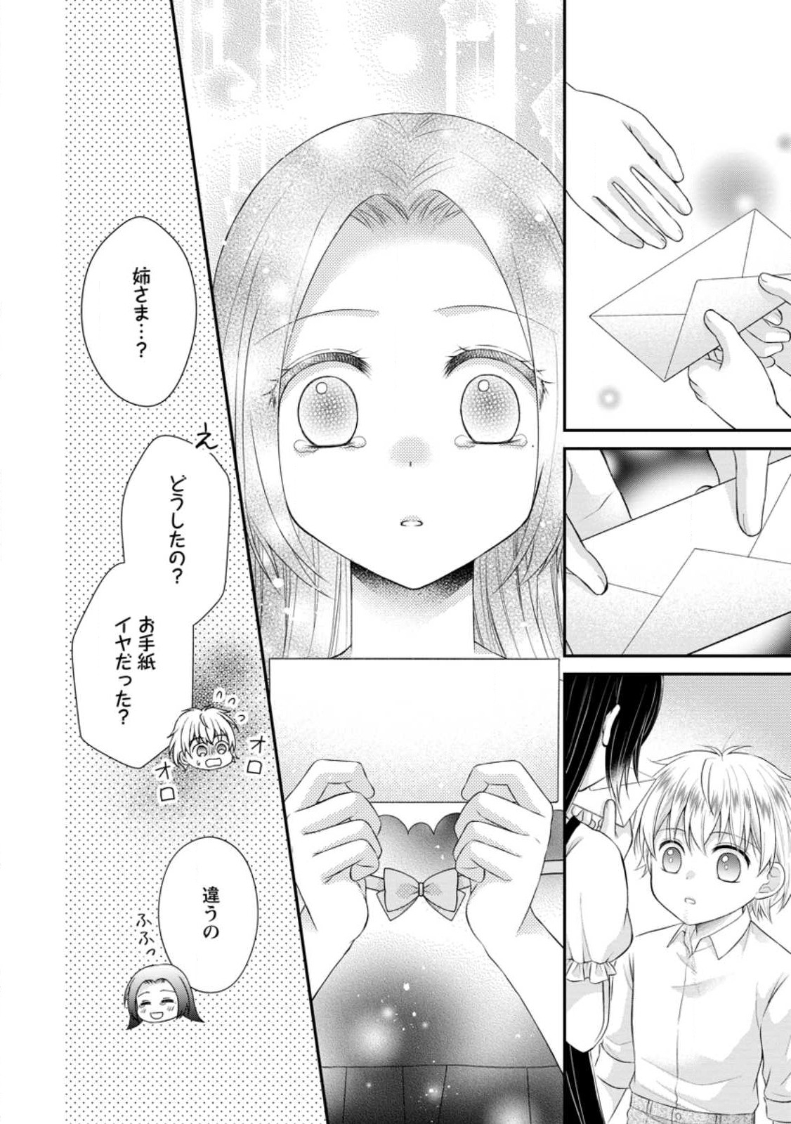 TENSEI REIJO HA TA MORI NO NAKA, SKILL WO KUSHI SHITE SEMPUKU SEIKATSU WO MANKITSU SURU - raw - Chapter 21 - https://jpdd.ccdd.to/JPDD/tenseireijohatamorinonakaskillwokushishitesempukuseikatsuwomankitsusuru/232810/fjcog0zlzew.jpg