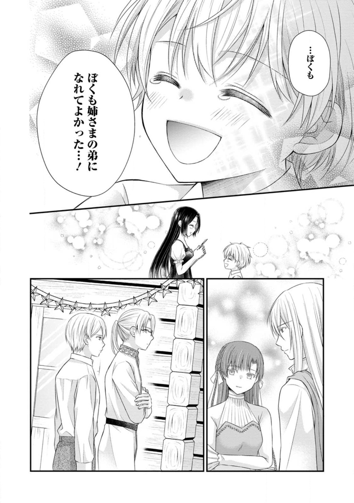 TENSEI REIJO HA TA MORI NO NAKA, SKILL WO KUSHI SHITE SEMPUKU SEIKATSU WO MANKITSU SURU - raw - Chapter 21 - https://jpdd.ccdd.to/JPDD/tenseireijohatamorinonakaskillwokushishitesempukuseikatsuwomankitsusuru/232810/ie2th4qsoda.jpg