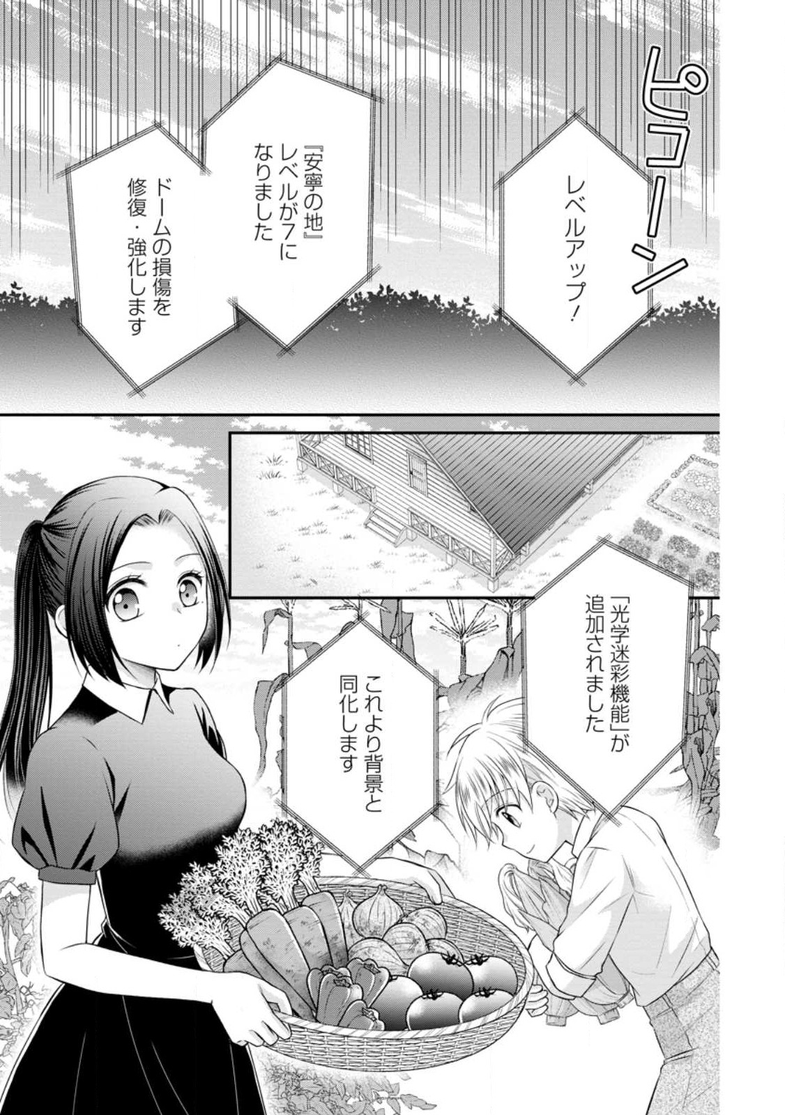 TENSEI REIJO HA TA MORI NO NAKA, SKILL WO KUSHI SHITE SEMPUKU SEIKATSU WO MANKITSU SURU - raw - Chapter 21 - https://jpdd.ccdd.to/JPDD/tenseireijohatamorinonakaskillwokushishitesempukuseikatsuwomankitsusuru/232810/mfkbh1z0ju5.jpg