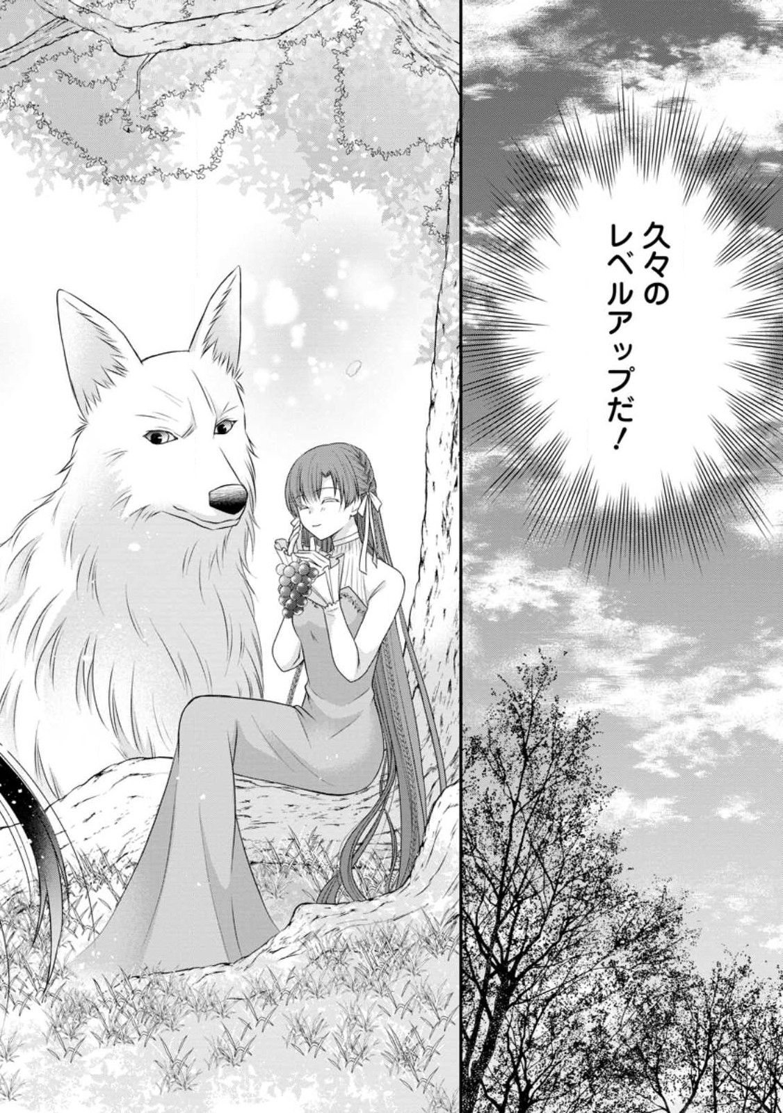 TENSEI REIJO HA TA MORI NO NAKA, SKILL WO KUSHI SHITE SEMPUKU SEIKATSU WO MANKITSU SURU - raw - Chapter 21 - https://jpdd.ccdd.to/JPDD/tenseireijohatamorinonakaskillwokushishitesempukuseikatsuwomankitsusuru/232810/tch2szuxeyq.jpg