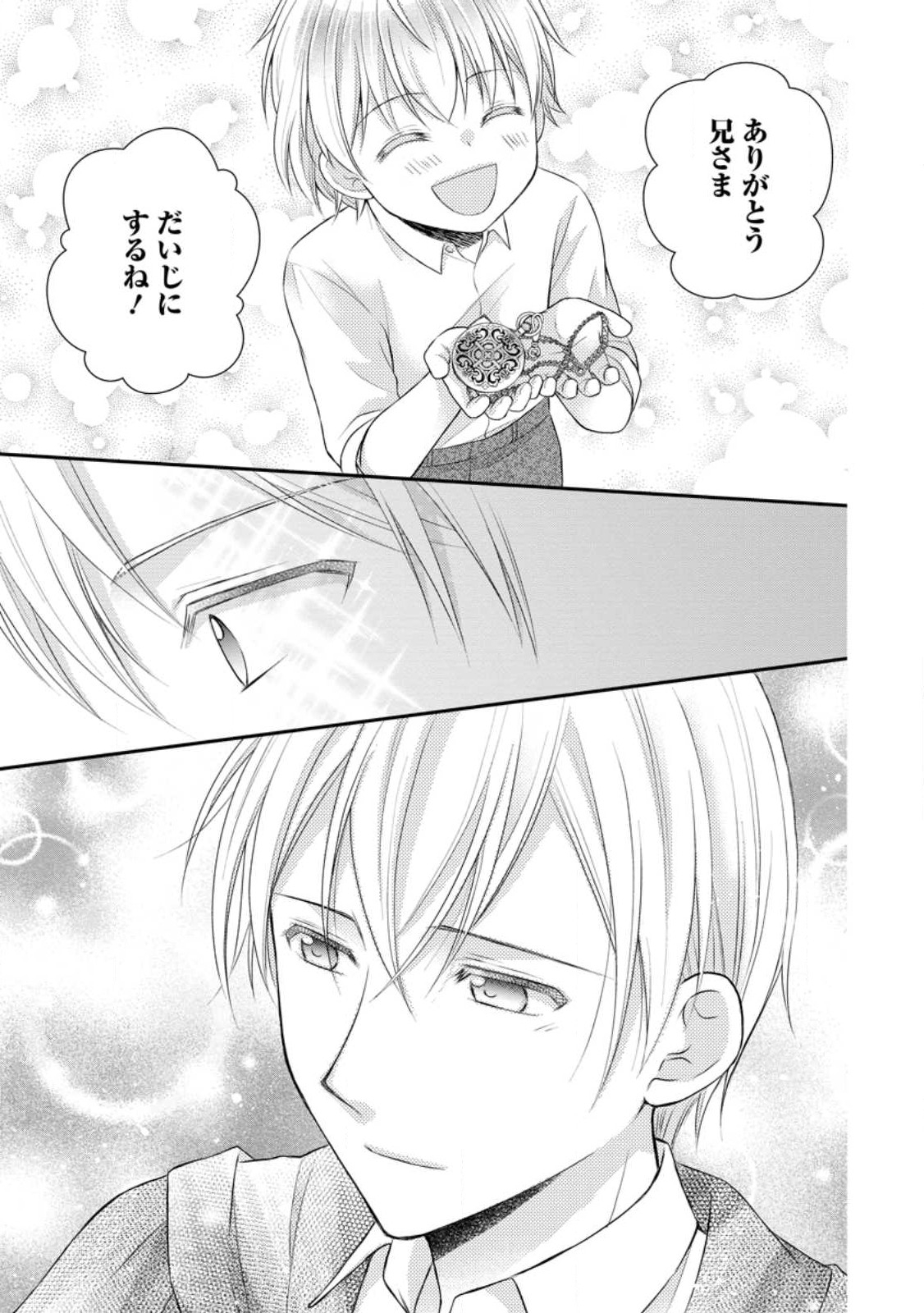 TENSEI REIJO HA TA MORI NO NAKA, SKILL WO KUSHI SHITE SEMPUKU SEIKATSU WO MANKITSU SURU - raw - Chapter 22.3 - https://jpdd.ccdd.to/JPDD/tenseireijohatamorinonakaskillwokushishitesempukuseikatsuwomankitsusuru/240991/3nhfj4pr0wv.jpg