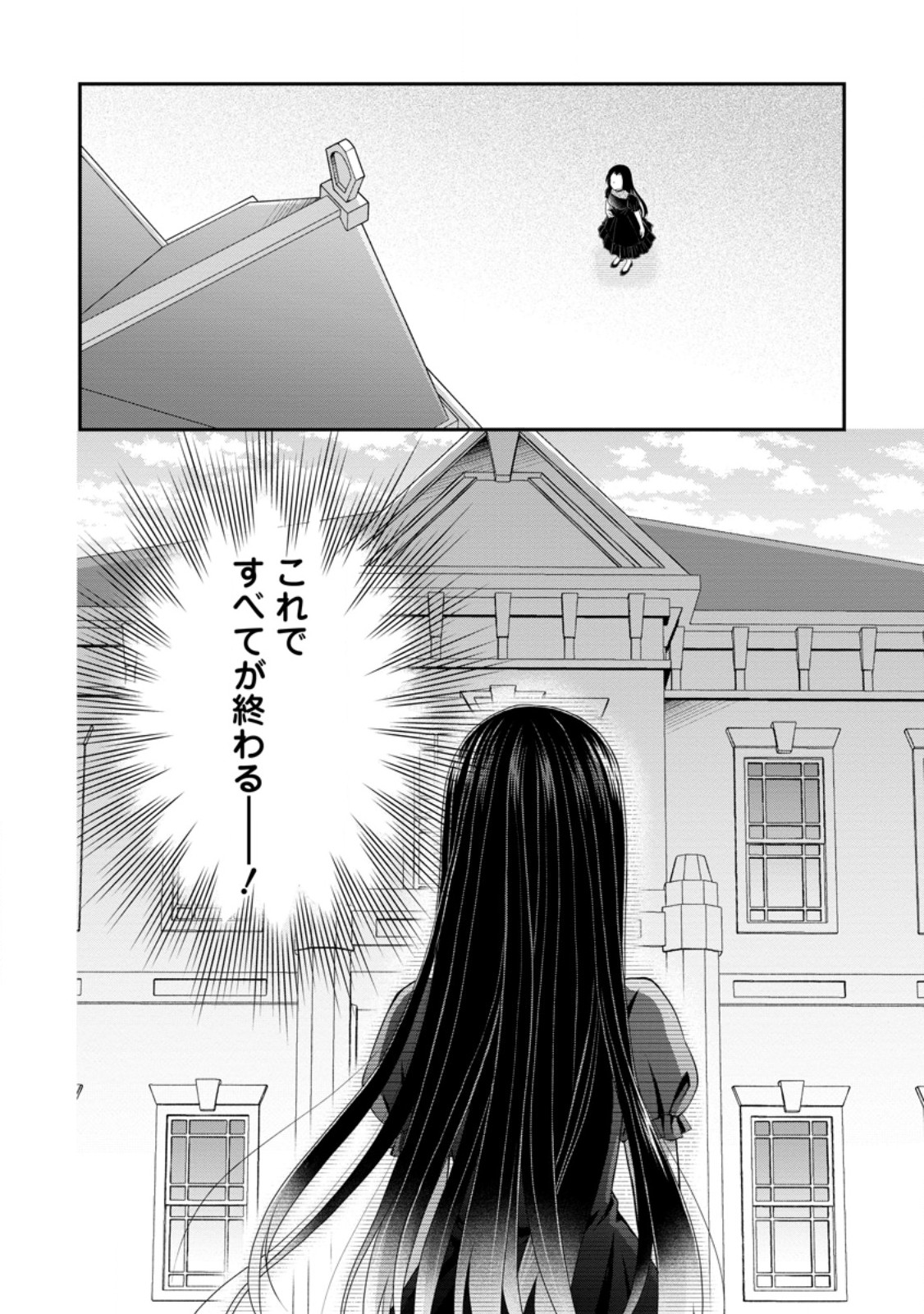 TENSEI REIJO HA TA MORI NO NAKA, SKILL WO KUSHI SHITE SEMPUKU SEIKATSU WO MANKITSU SURU - raw - Chapter 24.3 - https://jpdd.ccdd.to/JPDD/tenseireijohatamorinonakaskillwokushishitesempukuseikatsuwomankitsusuru/251068/hbsxbzlmhur.jpg