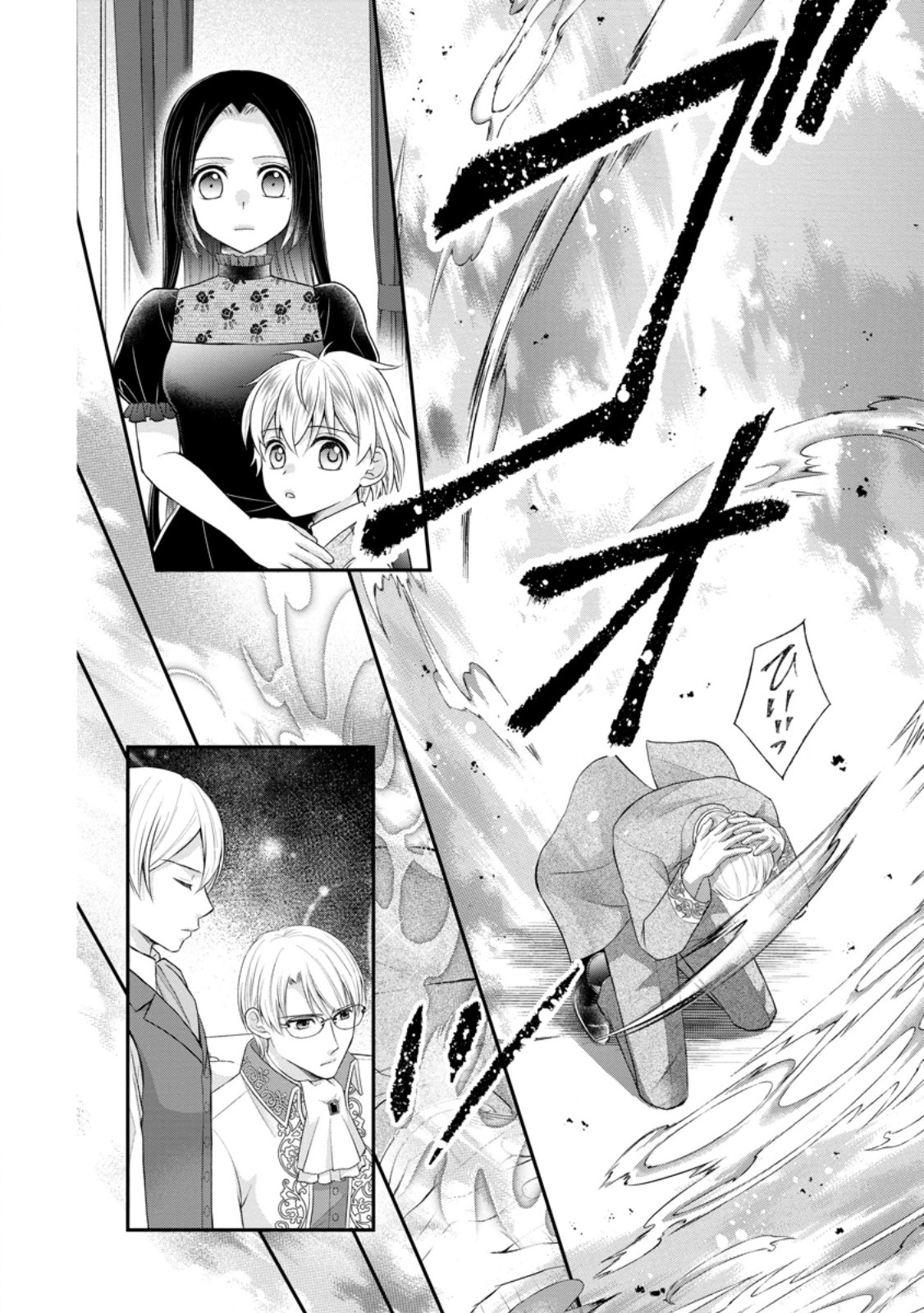 TENSEI REIJO HA TA MORI NO NAKA, SKILL WO KUSHI SHITE SEMPUKU SEIKATSU WO MANKITSU SURU - raw - Chapter 25.2 - https://jpdd.ccdd.to/JPDD/tenseireijohatamorinonakaskillwokushishitesempukuseikatsuwomankitsusuru/253011/vy33r0g23tm.jpg