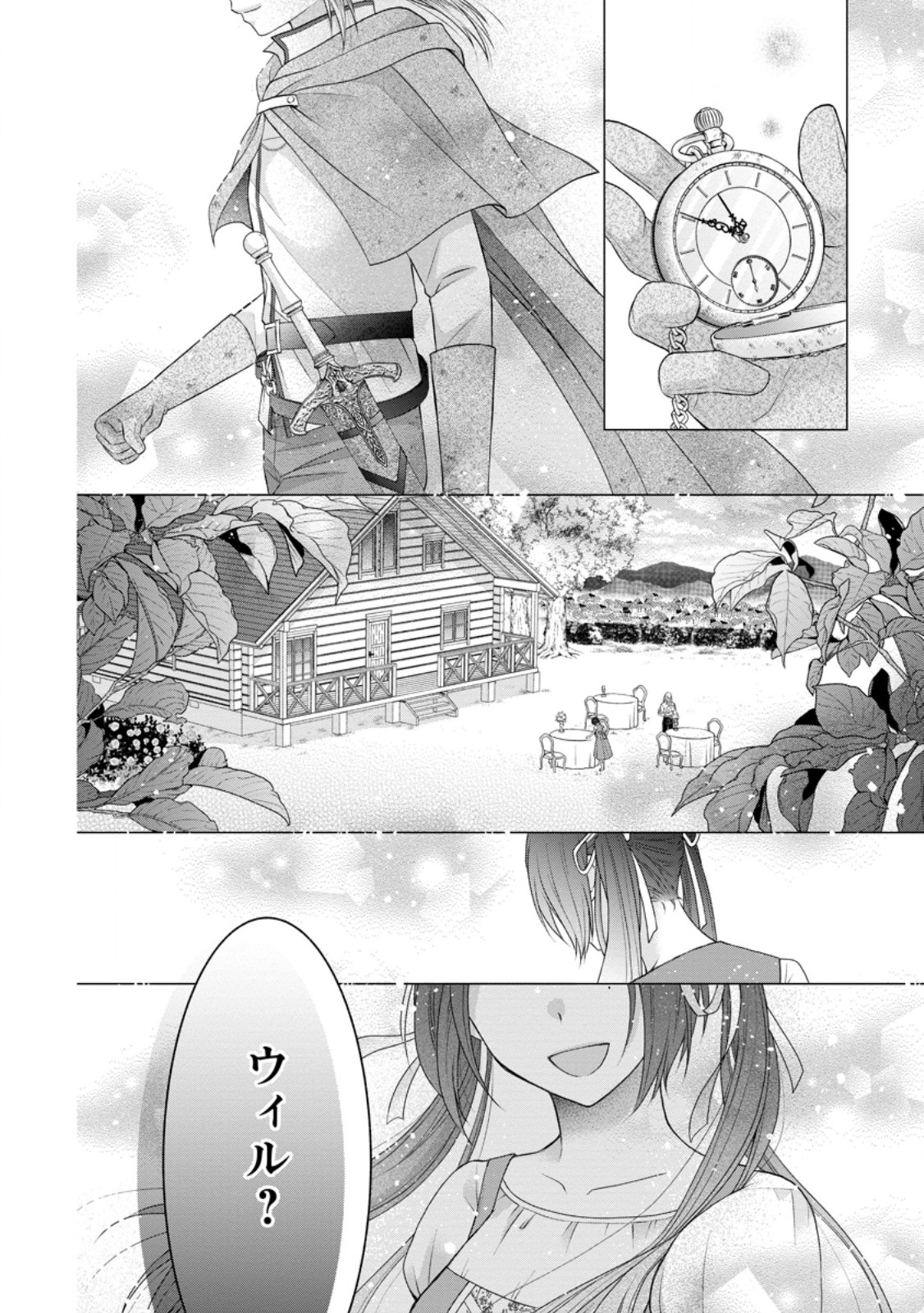 TENSEI REIJO HA TA MORI NO NAKA, SKILL WO KUSHI SHITE SEMPUKU SEIKATSU WO MANKITSU SURU - raw - Chapter 25.3 - https://jpdd.ccdd.to/JPDD/tenseireijohatamorinonakaskillwokushishitesempukuseikatsuwomankitsusuru/253931/kxirncftlok.jpg