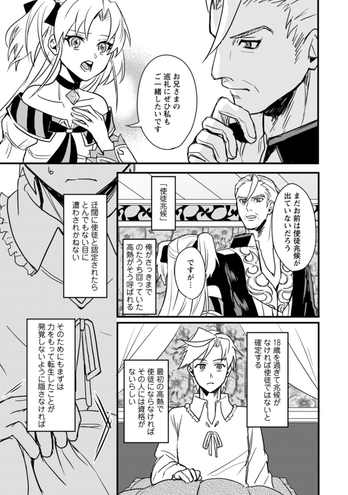 TENSEI SHITA KEDO CHEAT NOURYOKU O TSUKAWANAI DE IKITE MIRU - raw - Chapter 1 - https://jpdd.ccdd.to/JPDD/tenseishitakedocheatnouryokuotsukawanaideikitemiru/163531/agn4dbptkxd.jpg
