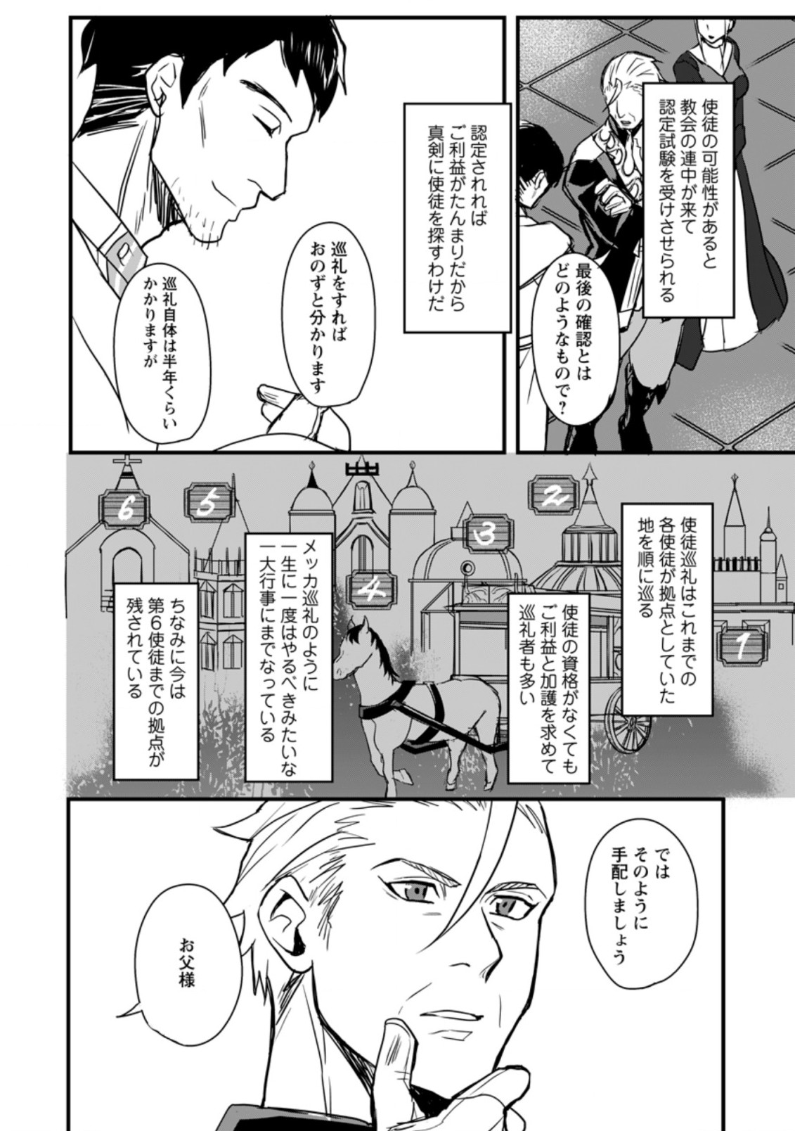TENSEI SHITA KEDO CHEAT NOURYOKU O TSUKAWANAI DE IKITE MIRU - raw - Chapter 1 - https://jpdd.ccdd.to/JPDD/tenseishitakedocheatnouryokuotsukawanaideikitemiru/163531/b2c5a35oz1m.jpg