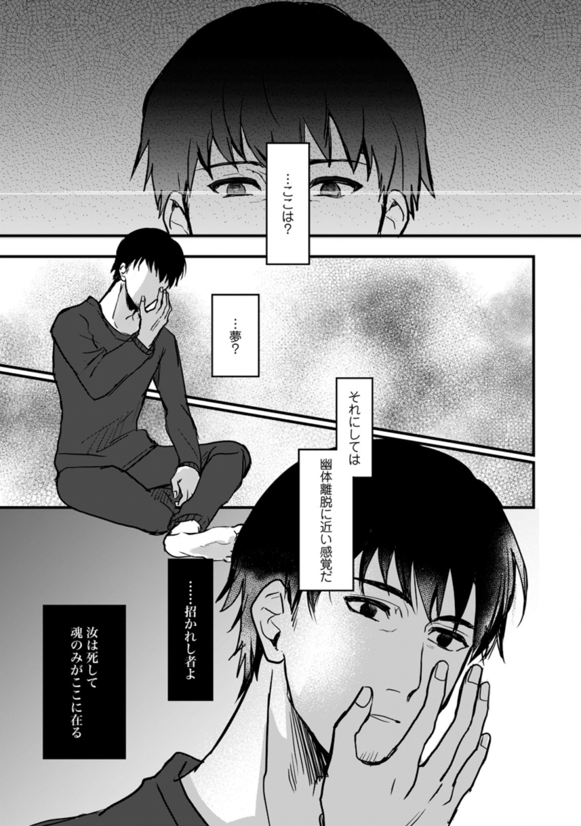 TENSEI SHITA KEDO CHEAT NOURYOKU O TSUKAWANAI DE IKITE MIRU - raw - Chapter 1 - https://jpdd.ccdd.to/JPDD/tenseishitakedocheatnouryokuotsukawanaideikitemiru/163531/brwoaykwuvb.jpg