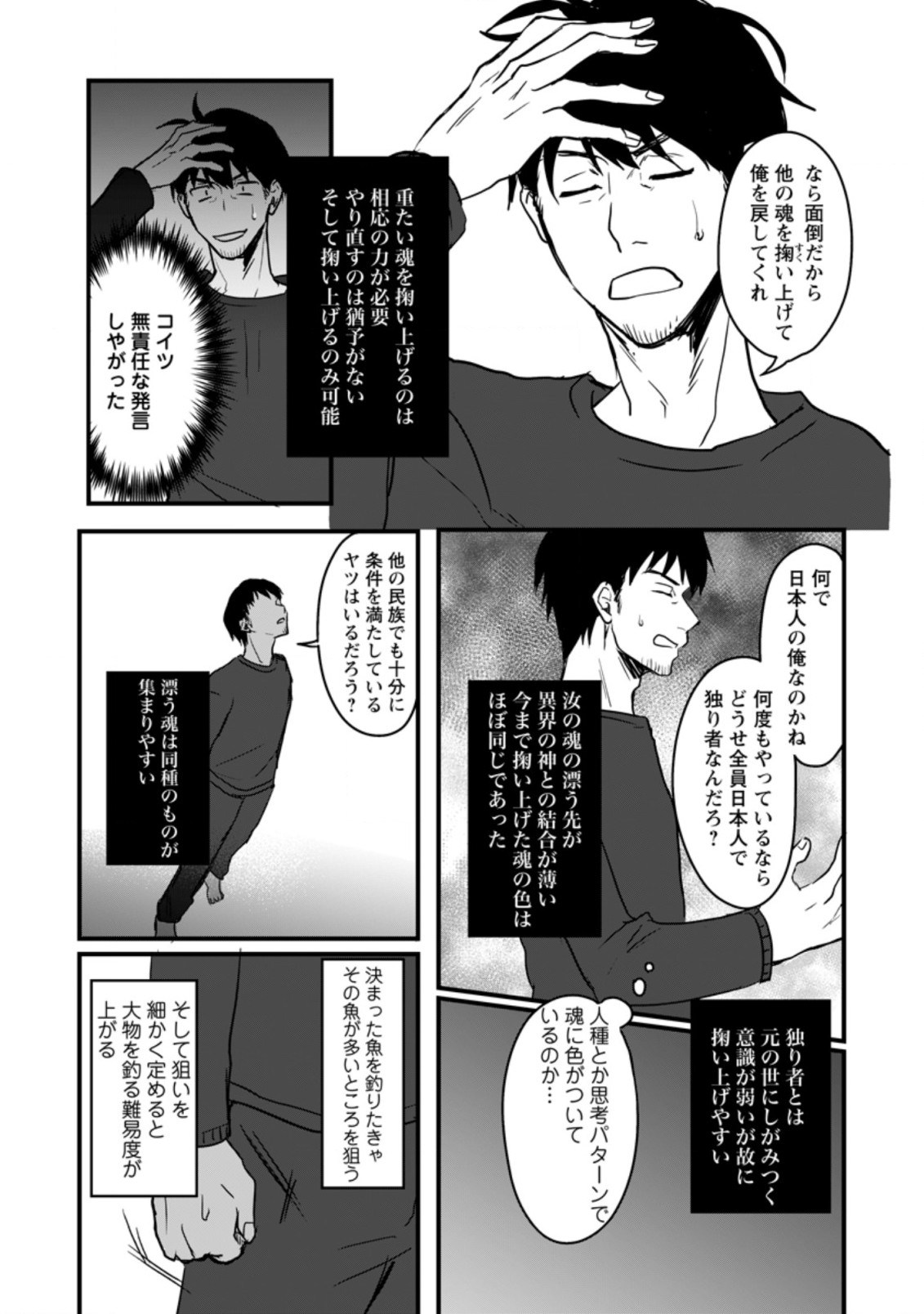 TENSEI SHITA KEDO CHEAT NOURYOKU O TSUKAWANAI DE IKITE MIRU - raw - Chapter 1 - https://jpdd.ccdd.to/JPDD/tenseishitakedocheatnouryokuotsukawanaideikitemiru/163531/bxbfsqvjxt5.jpg