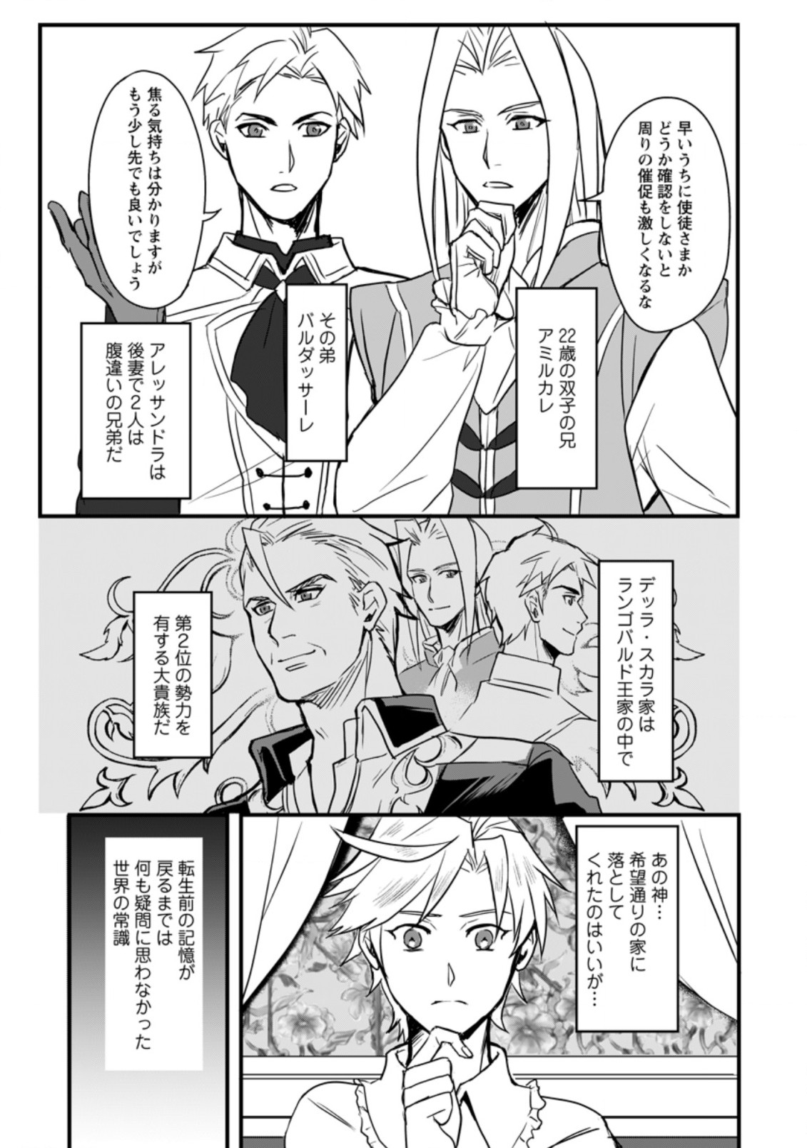 TENSEI SHITA KEDO CHEAT NOURYOKU O TSUKAWANAI DE IKITE MIRU - raw - Chapter 1 - https://jpdd.ccdd.to/JPDD/tenseishitakedocheatnouryokuotsukawanaideikitemiru/163531/drayugi2bp0.jpg