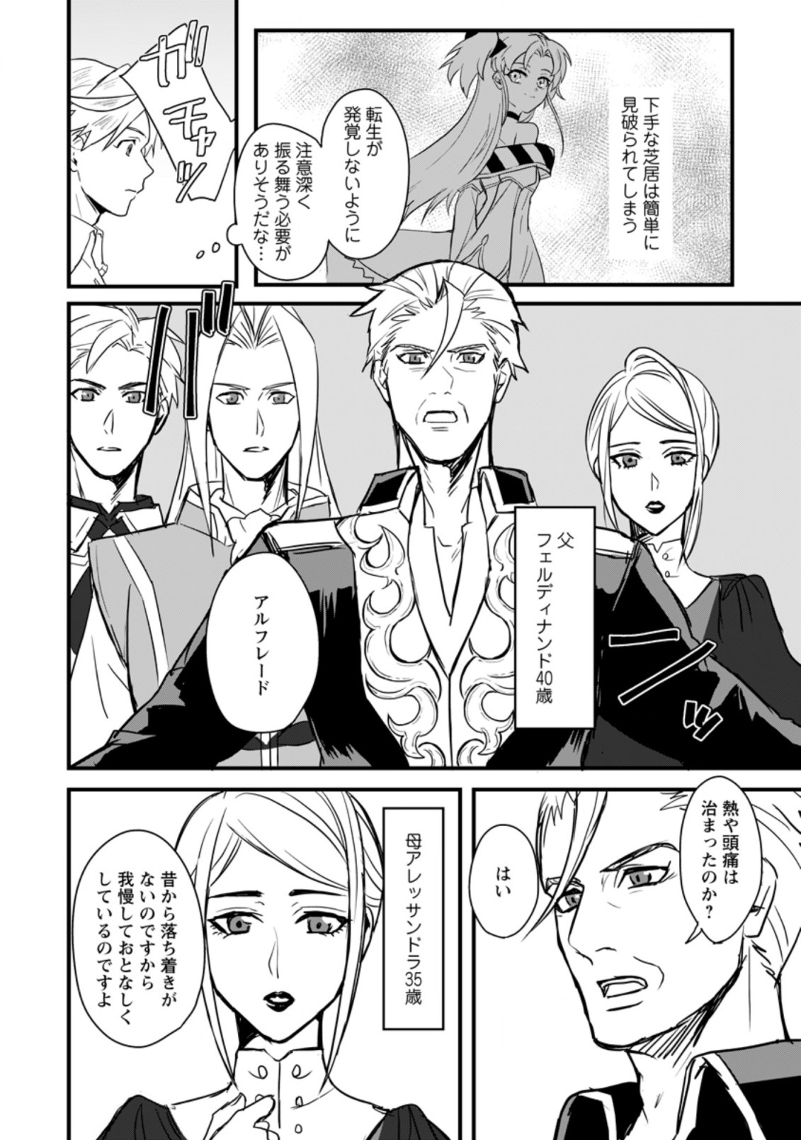 TENSEI SHITA KEDO CHEAT NOURYOKU O TSUKAWANAI DE IKITE MIRU - raw - Chapter 1 - https://jpdd.ccdd.to/JPDD/tenseishitakedocheatnouryokuotsukawanaideikitemiru/163531/ezhm5qo5nxx.jpg