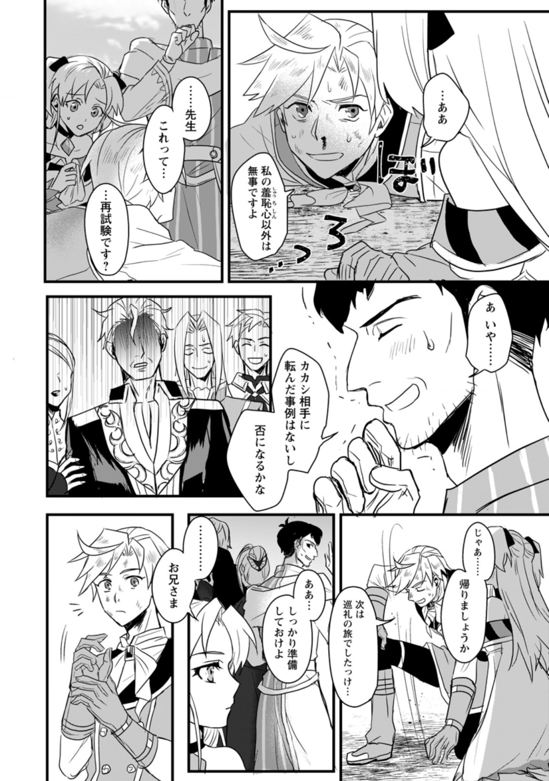TENSEI SHITA KEDO CHEAT NOURYOKU O TSUKAWANAI DE IKITE MIRU - raw - Chapter 1 - https://jpdd.ccdd.to/JPDD/tenseishitakedocheatnouryokuotsukawanaideikitemiru/163531/gdyac3fy1ra.jpg
