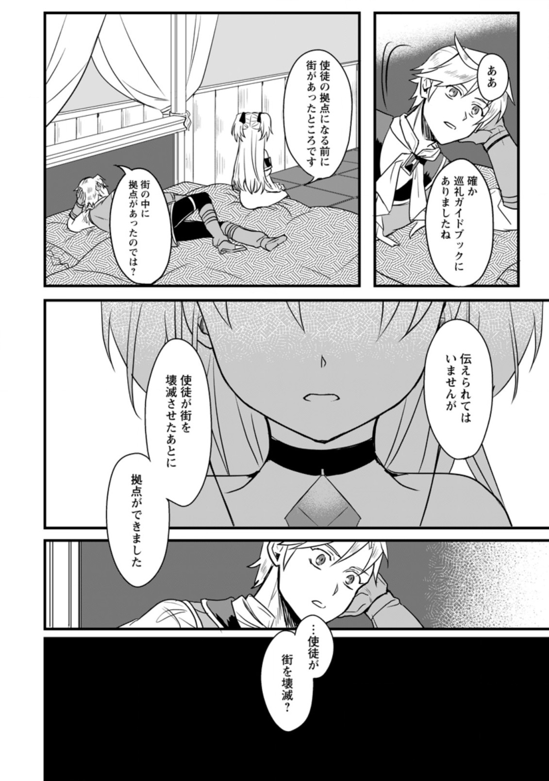 TENSEI SHITA KEDO CHEAT NOURYOKU O TSUKAWANAI DE IKITE MIRU - raw - Chapter 1 - https://jpdd.ccdd.to/JPDD/tenseishitakedocheatnouryokuotsukawanaideikitemiru/163531/j3cduil0yww.jpg