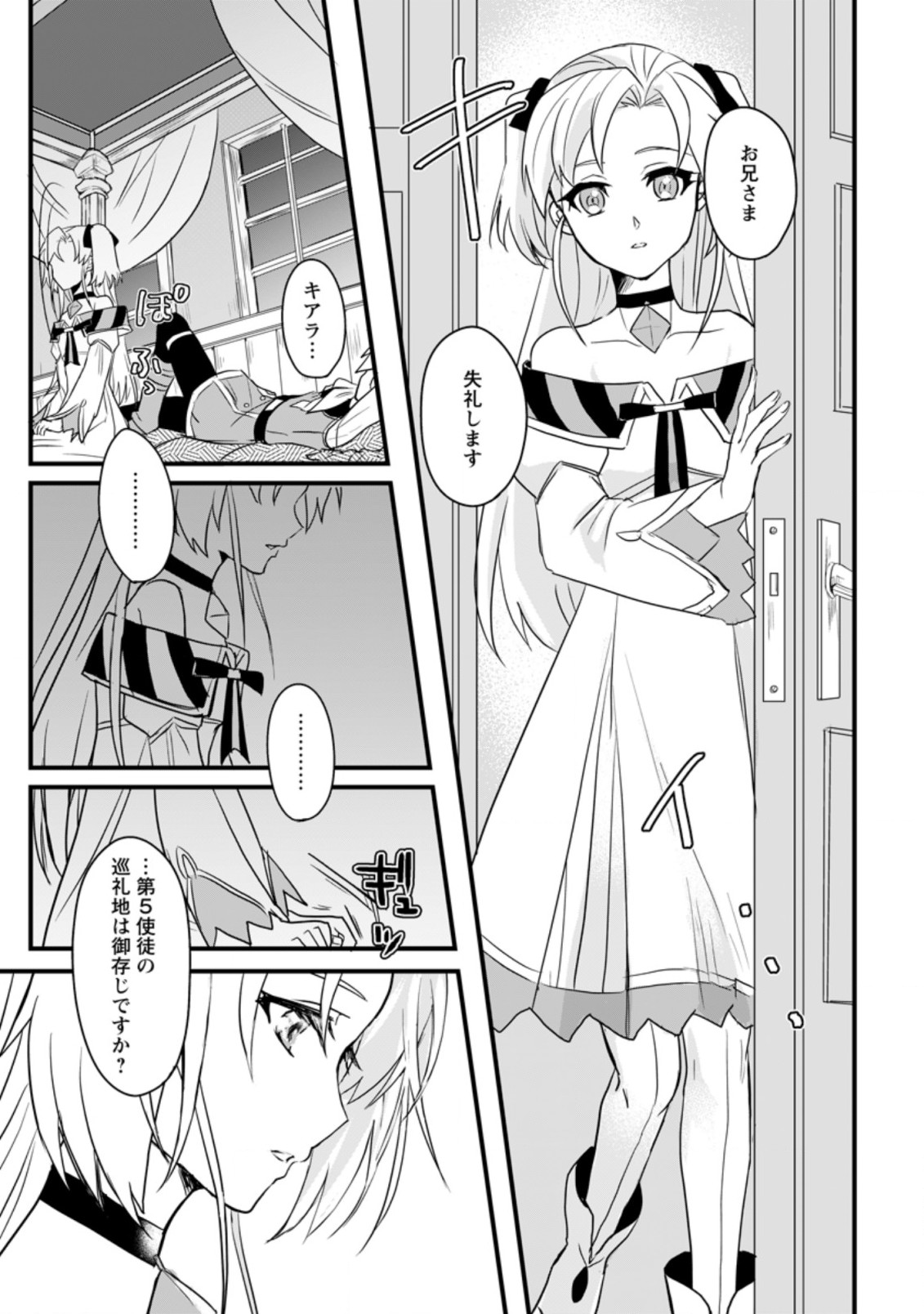 TENSEI SHITA KEDO CHEAT NOURYOKU O TSUKAWANAI DE IKITE MIRU - raw - Chapter 1 - https://jpdd.ccdd.to/JPDD/tenseishitakedocheatnouryokuotsukawanaideikitemiru/163531/k3yuvxvrd1i.jpg