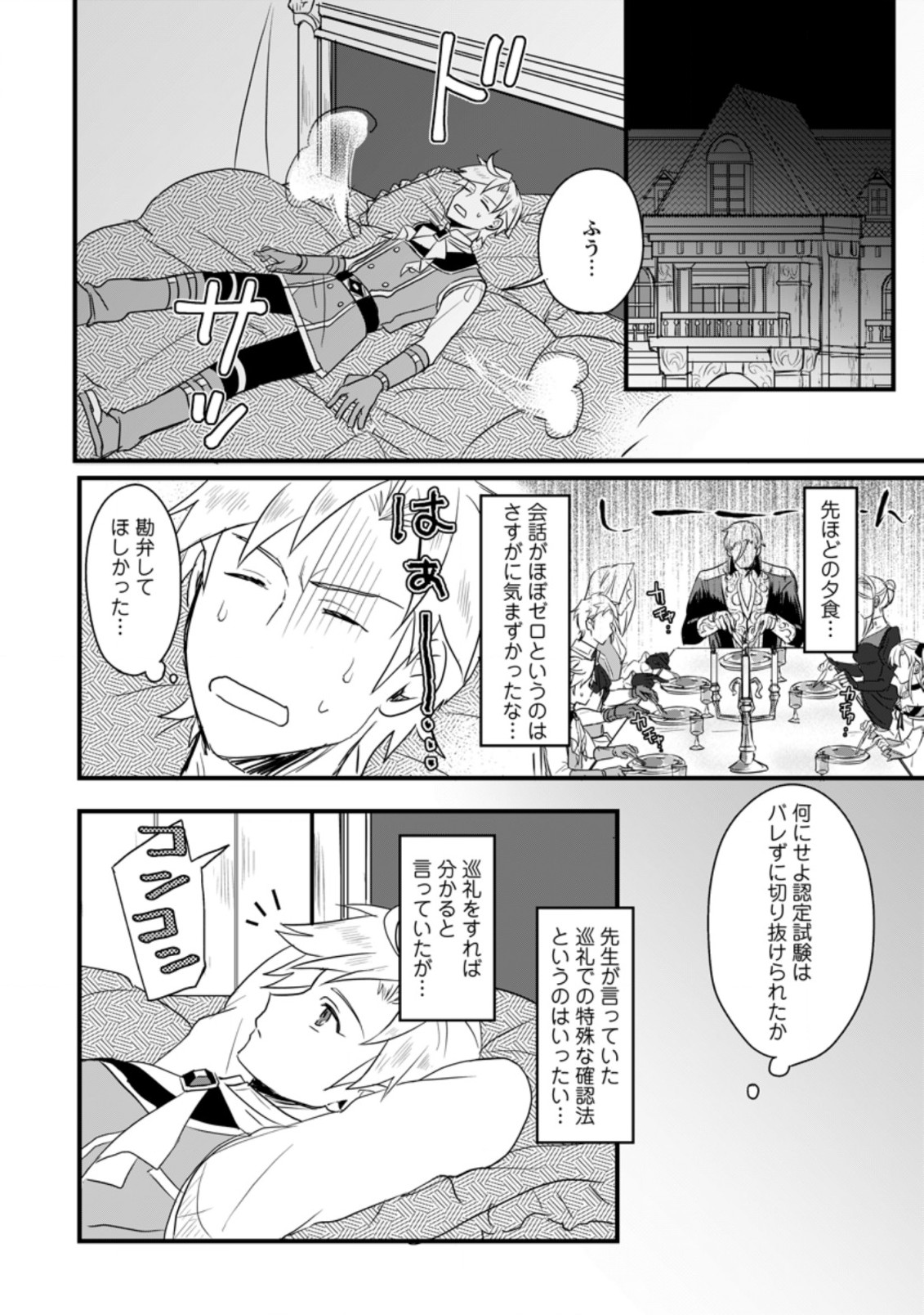TENSEI SHITA KEDO CHEAT NOURYOKU O TSUKAWANAI DE IKITE MIRU - raw - Chapter 1 - https://jpdd.ccdd.to/JPDD/tenseishitakedocheatnouryokuotsukawanaideikitemiru/163531/q1cgrgk0xzy.jpg