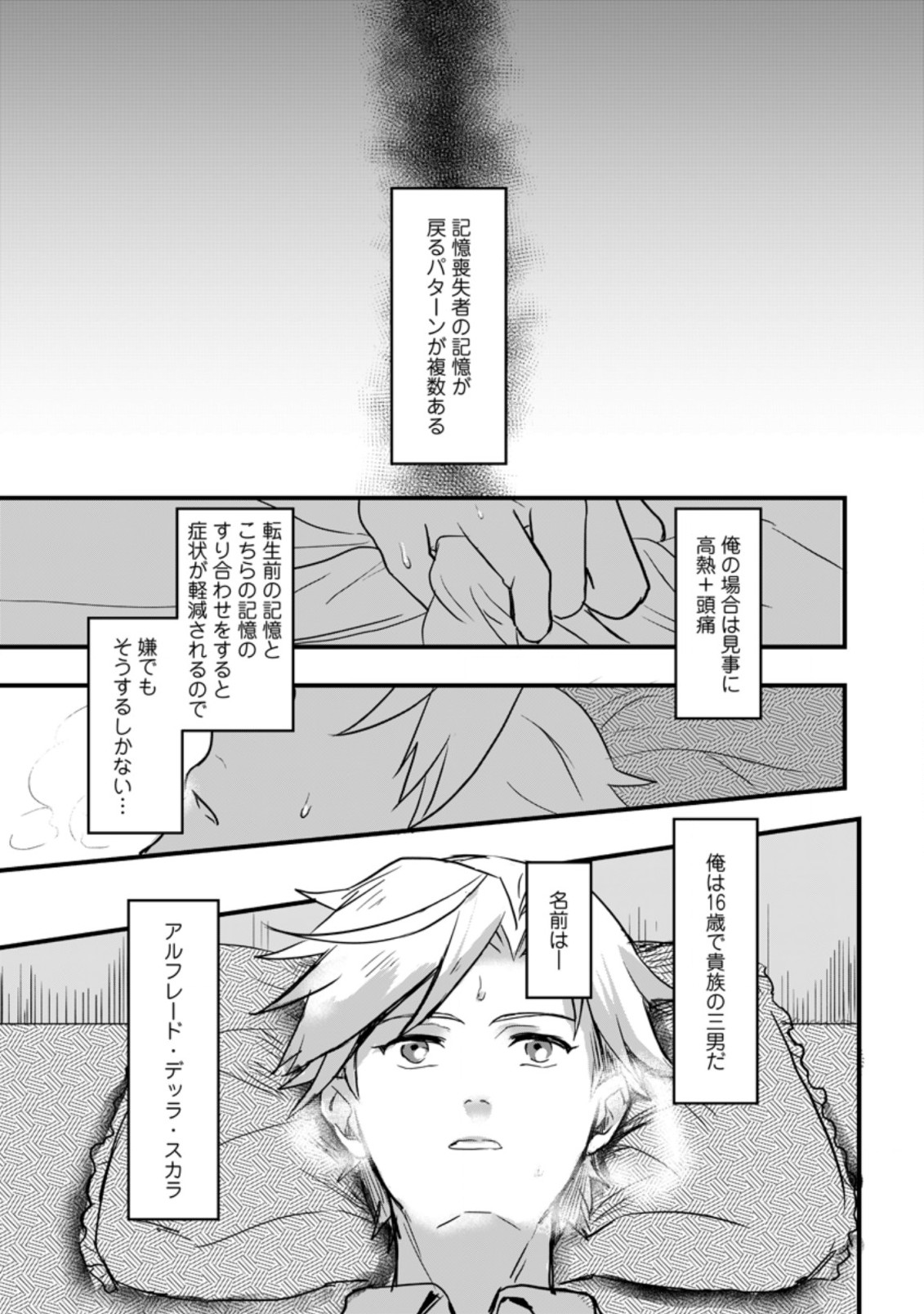 TENSEI SHITA KEDO CHEAT NOURYOKU O TSUKAWANAI DE IKITE MIRU - raw - Chapter 1 - https://jpdd.ccdd.to/JPDD/tenseishitakedocheatnouryokuotsukawanaideikitemiru/163531/rc0rnjmwlw3.jpg