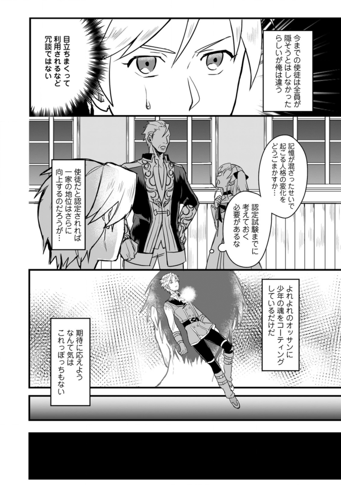 TENSEI SHITA KEDO CHEAT NOURYOKU O TSUKAWANAI DE IKITE MIRU - raw - Chapter 1 - https://jpdd.ccdd.to/JPDD/tenseishitakedocheatnouryokuotsukawanaideikitemiru/163531/um4y0devzds.jpg