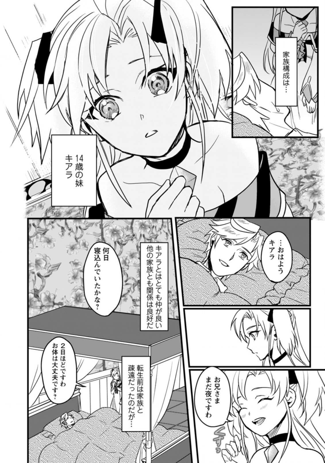 TENSEI SHITA KEDO CHEAT NOURYOKU O TSUKAWANAI DE IKITE MIRU - raw - Chapter 1 - https://jpdd.ccdd.to/JPDD/tenseishitakedocheatnouryokuotsukawanaideikitemiru/163531/wrj5mgvp5lb.jpg