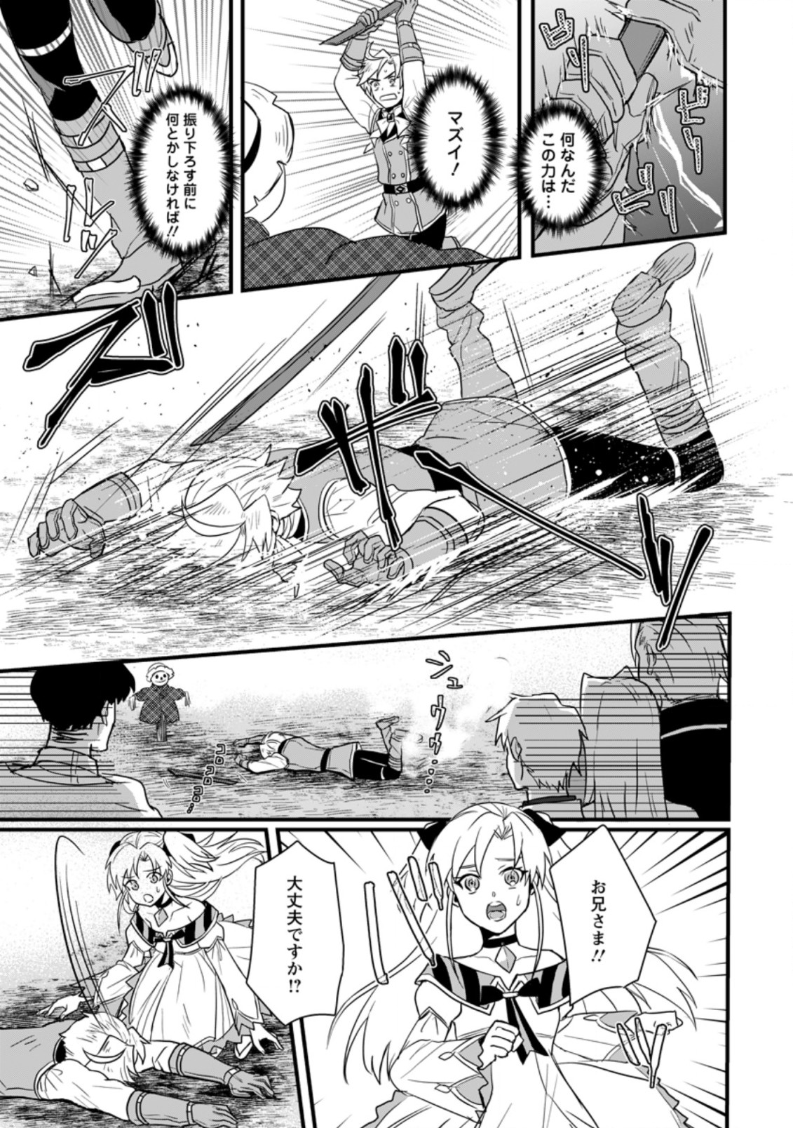 TENSEI SHITA KEDO CHEAT NOURYOKU O TSUKAWANAI DE IKITE MIRU - raw - Chapter 1 - https://jpdd.ccdd.to/JPDD/tenseishitakedocheatnouryokuotsukawanaideikitemiru/163531/wwa2jekwflp.jpg