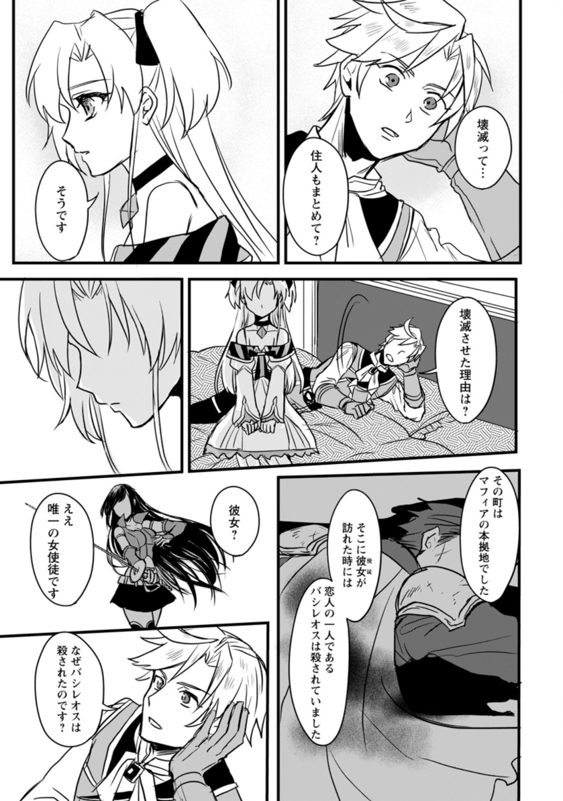 TENSEI SHITA KEDO CHEAT NOURYOKU O TSUKAWANAI DE IKITE MIRU - raw - Chapter 2.1 - https://jpdd.ccdd.to/JPDD/tenseishitakedocheatnouryokuotsukawanaideikitemiru/164065/54bot4qdgki.jpg