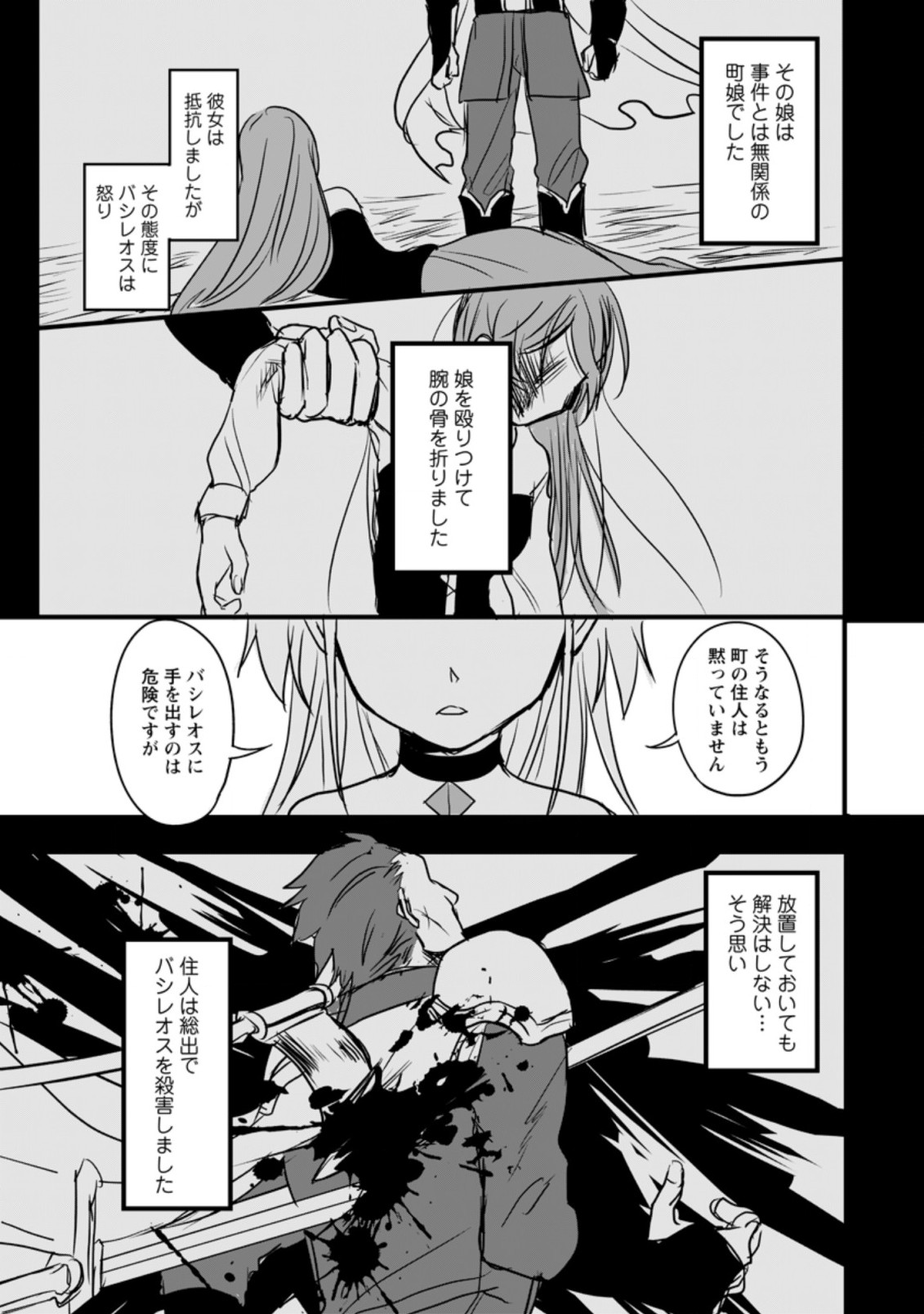 TENSEI SHITA KEDO CHEAT NOURYOKU O TSUKAWANAI DE IKITE MIRU - raw - Chapter 2.1 - https://jpdd.ccdd.to/JPDD/tenseishitakedocheatnouryokuotsukawanaideikitemiru/164065/dbvtxggjymo.jpg