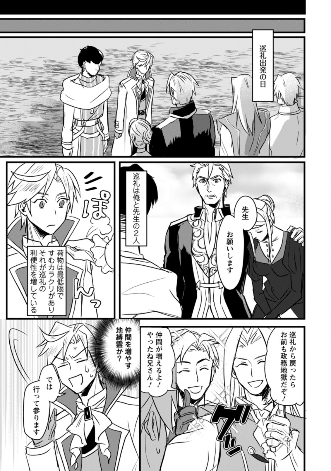 TENSEI SHITA KEDO CHEAT NOURYOKU O TSUKAWANAI DE IKITE MIRU - raw - Chapter 2.1 - https://jpdd.ccdd.to/JPDD/tenseishitakedocheatnouryokuotsukawanaideikitemiru/164065/fqxeurkq1tr.jpg