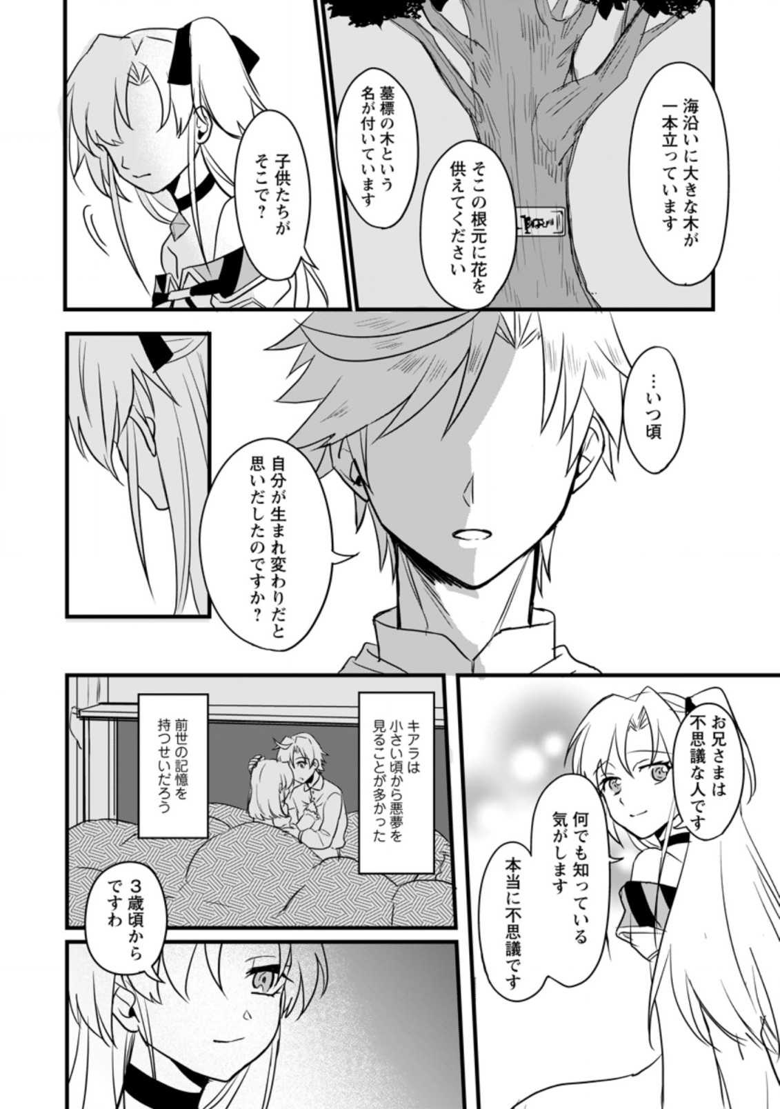 TENSEI SHITA KEDO CHEAT NOURYOKU O TSUKAWANAI DE IKITE MIRU - raw - Chapter 2.1 - https://jpdd.ccdd.to/JPDD/tenseishitakedocheatnouryokuotsukawanaideikitemiru/164065/k4eag0jv05x.jpg