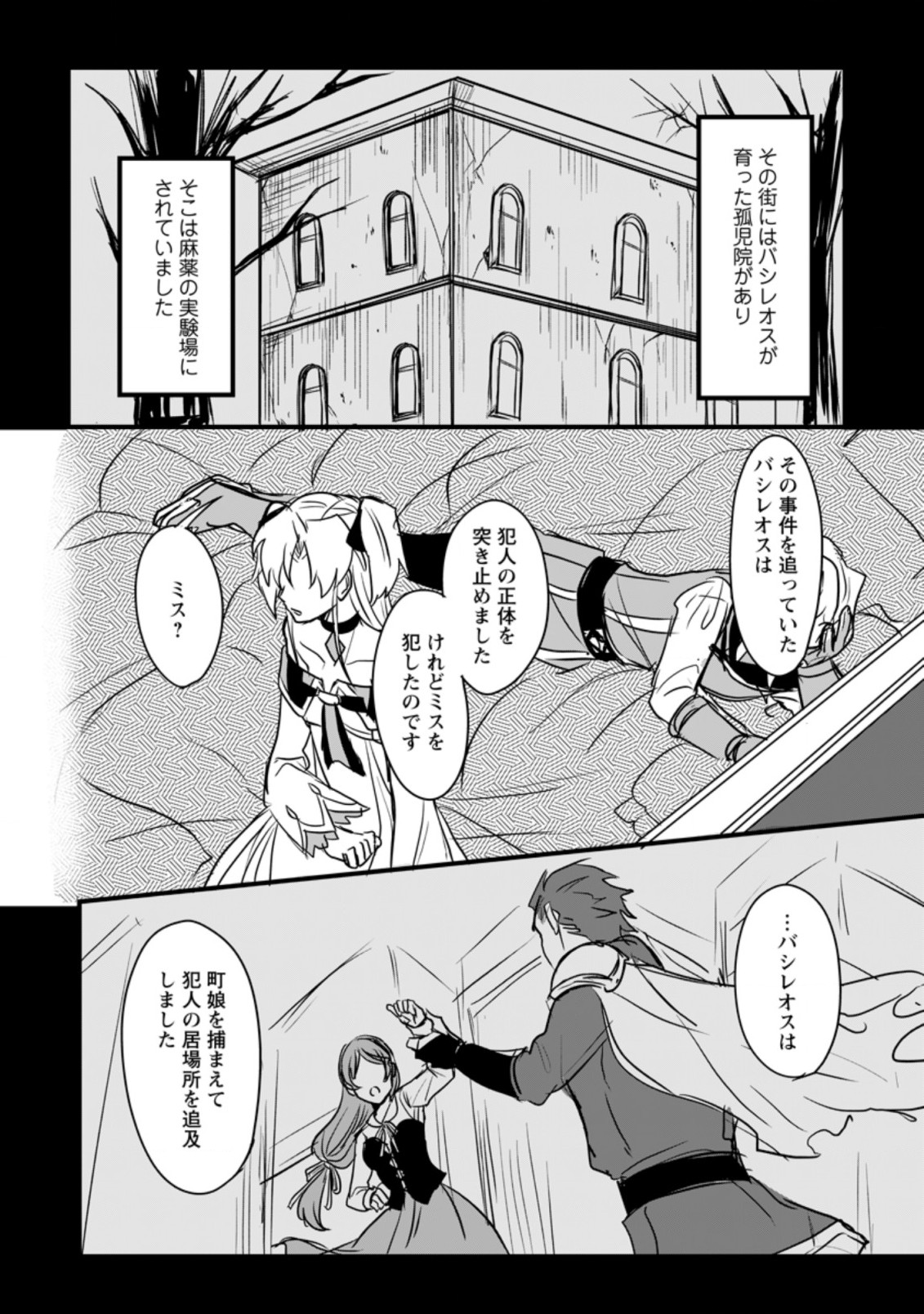 TENSEI SHITA KEDO CHEAT NOURYOKU O TSUKAWANAI DE IKITE MIRU - raw - Chapter 2.1 - https://jpdd.ccdd.to/JPDD/tenseishitakedocheatnouryokuotsukawanaideikitemiru/164065/kp0qtp4bcw1.jpg