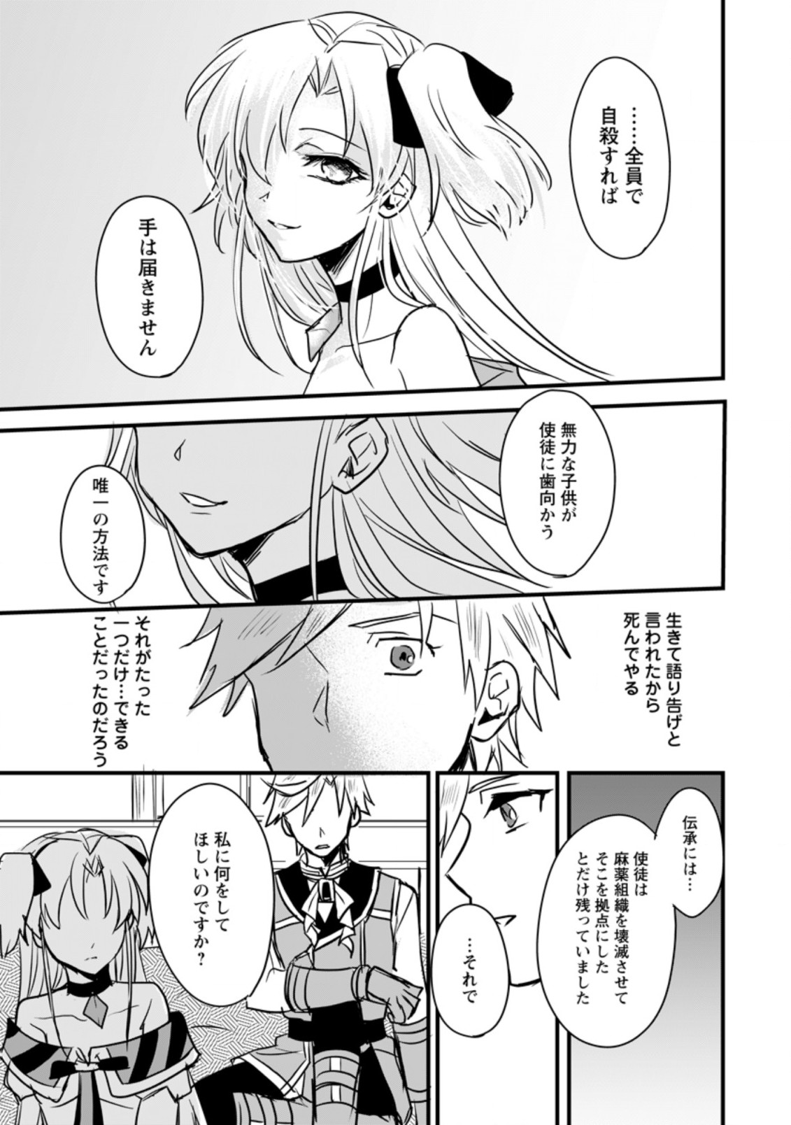 TENSEI SHITA KEDO CHEAT NOURYOKU O TSUKAWANAI DE IKITE MIRU - raw - Chapter 2.1 - https://jpdd.ccdd.to/JPDD/tenseishitakedocheatnouryokuotsukawanaideikitemiru/164065/n0ejvchwdzl.jpg