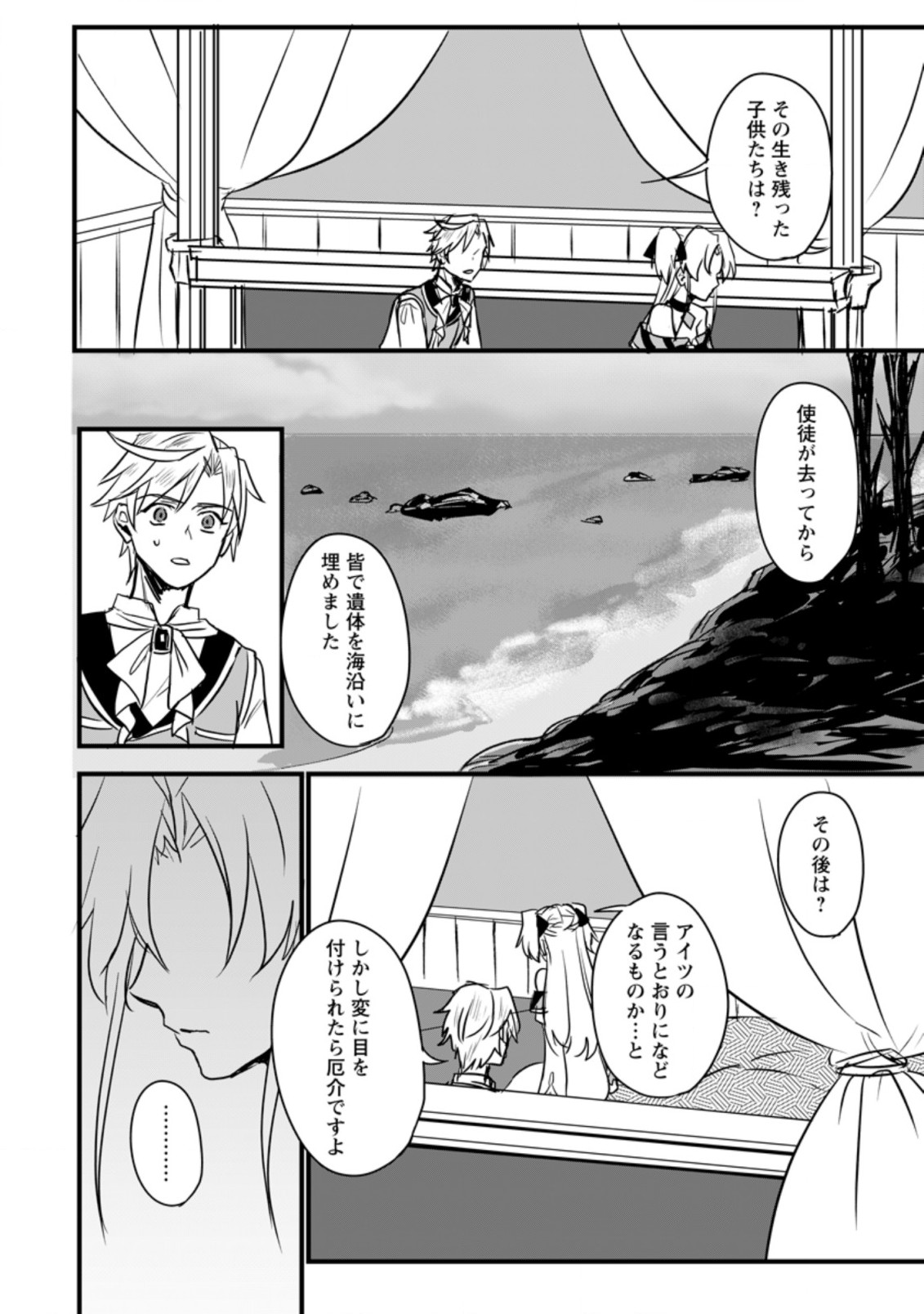 TENSEI SHITA KEDO CHEAT NOURYOKU O TSUKAWANAI DE IKITE MIRU - raw - Chapter 2.1 - https://jpdd.ccdd.to/JPDD/tenseishitakedocheatnouryokuotsukawanaideikitemiru/164065/wvhnkdpyohe.jpg