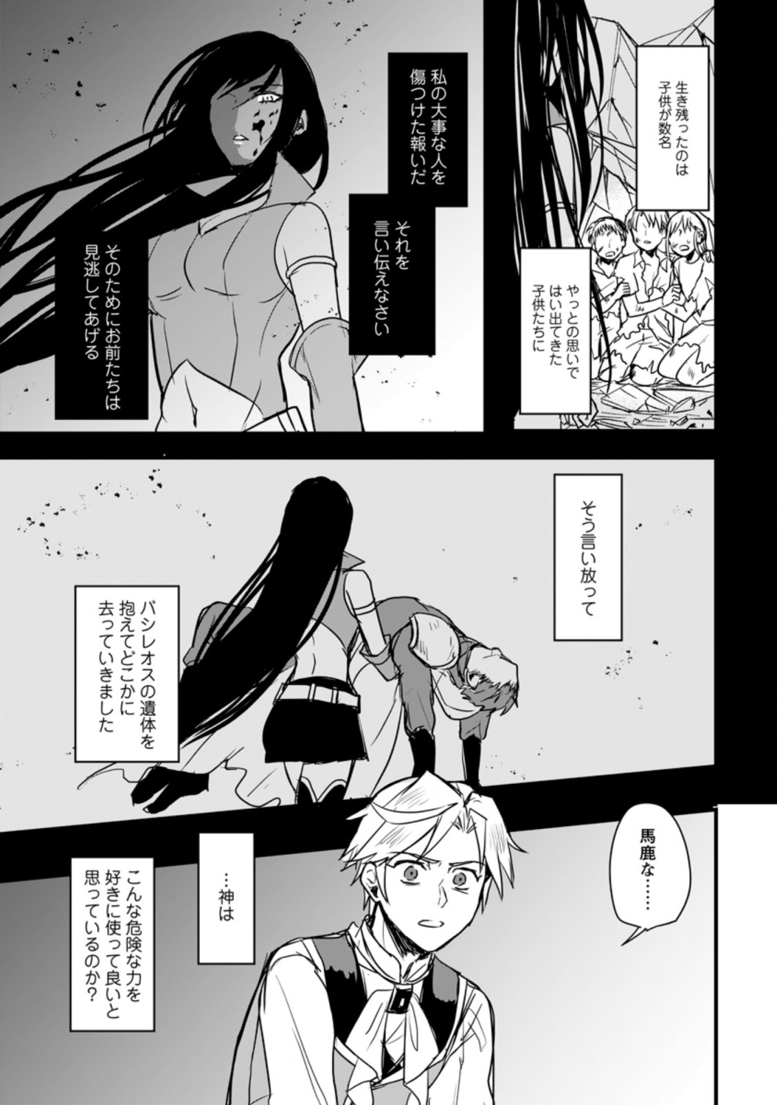 TENSEI SHITA KEDO CHEAT NOURYOKU O TSUKAWANAI DE IKITE MIRU - raw - Chapter 2.1 - https://jpdd.ccdd.to/JPDD/tenseishitakedocheatnouryokuotsukawanaideikitemiru/164065/xyqllcdhlm3.jpg