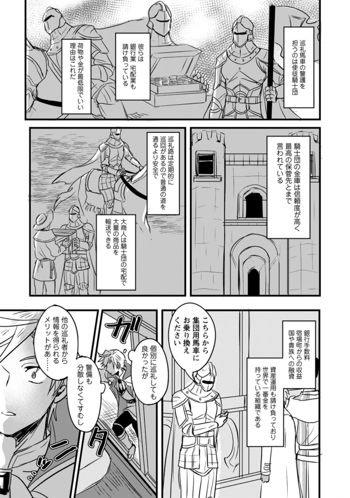 TENSEI SHITA KEDO CHEAT NOURYOKU O TSUKAWANAI DE IKITE MIRU - raw - Chapter 2.2 - https://jpdd.ccdd.to/JPDD/tenseishitakedocheatnouryokuotsukawanaideikitemiru/164709/3unjbq2oz3n.jpg