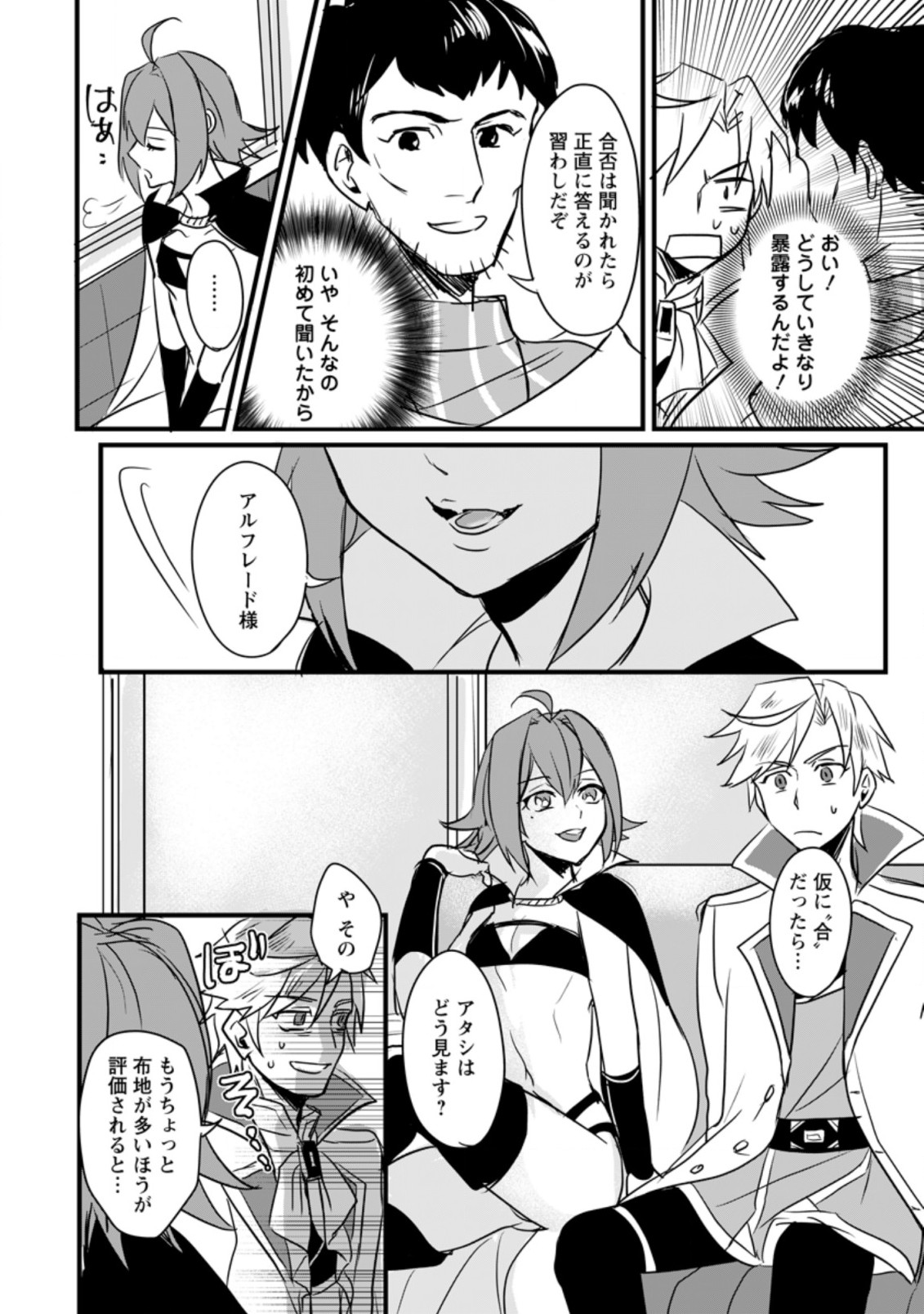 TENSEI SHITA KEDO CHEAT NOURYOKU O TSUKAWANAI DE IKITE MIRU - raw - Chapter 2.2 - https://jpdd.ccdd.to/JPDD/tenseishitakedocheatnouryokuotsukawanaideikitemiru/164709/h4ngh0u5eff.jpg
