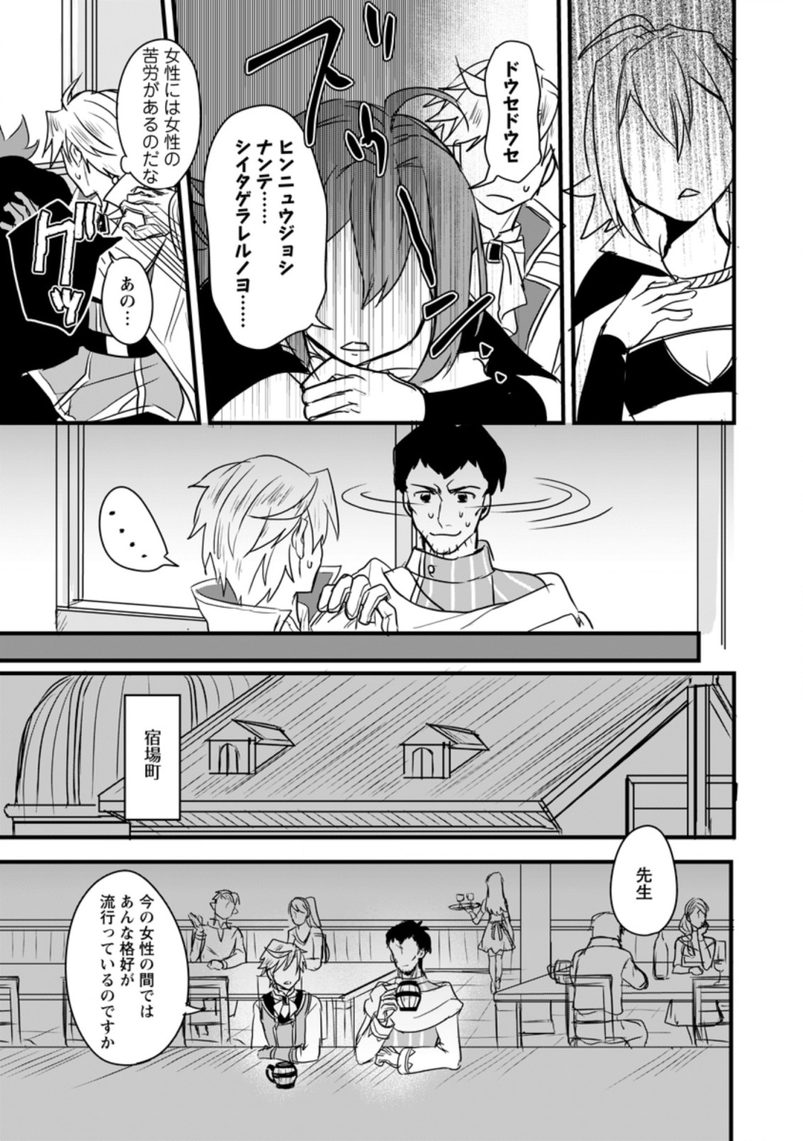 TENSEI SHITA KEDO CHEAT NOURYOKU O TSUKAWANAI DE IKITE MIRU - raw - Chapter 2.2 - https://jpdd.ccdd.to/JPDD/tenseishitakedocheatnouryokuotsukawanaideikitemiru/164709/hjqgfyzt0ks.jpg