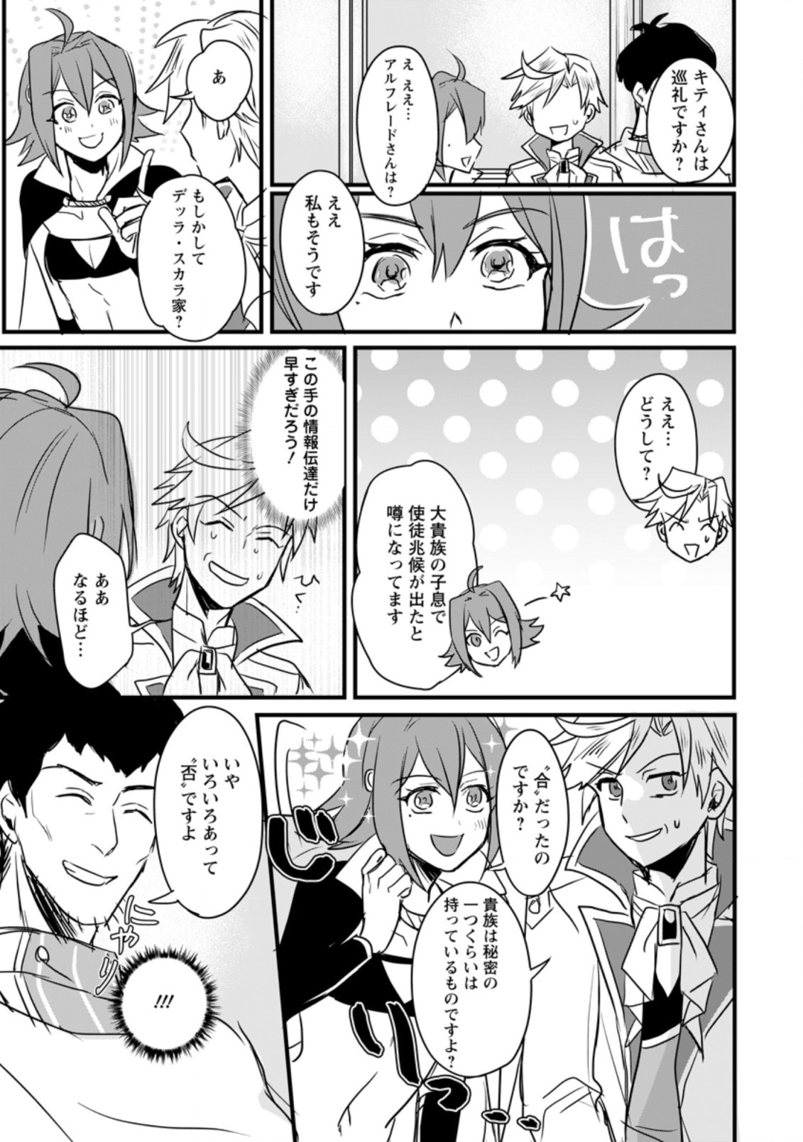 TENSEI SHITA KEDO CHEAT NOURYOKU O TSUKAWANAI DE IKITE MIRU - raw - Chapter 2.2 - https://jpdd.ccdd.to/JPDD/tenseishitakedocheatnouryokuotsukawanaideikitemiru/164709/myhwtt3j3de.jpg
