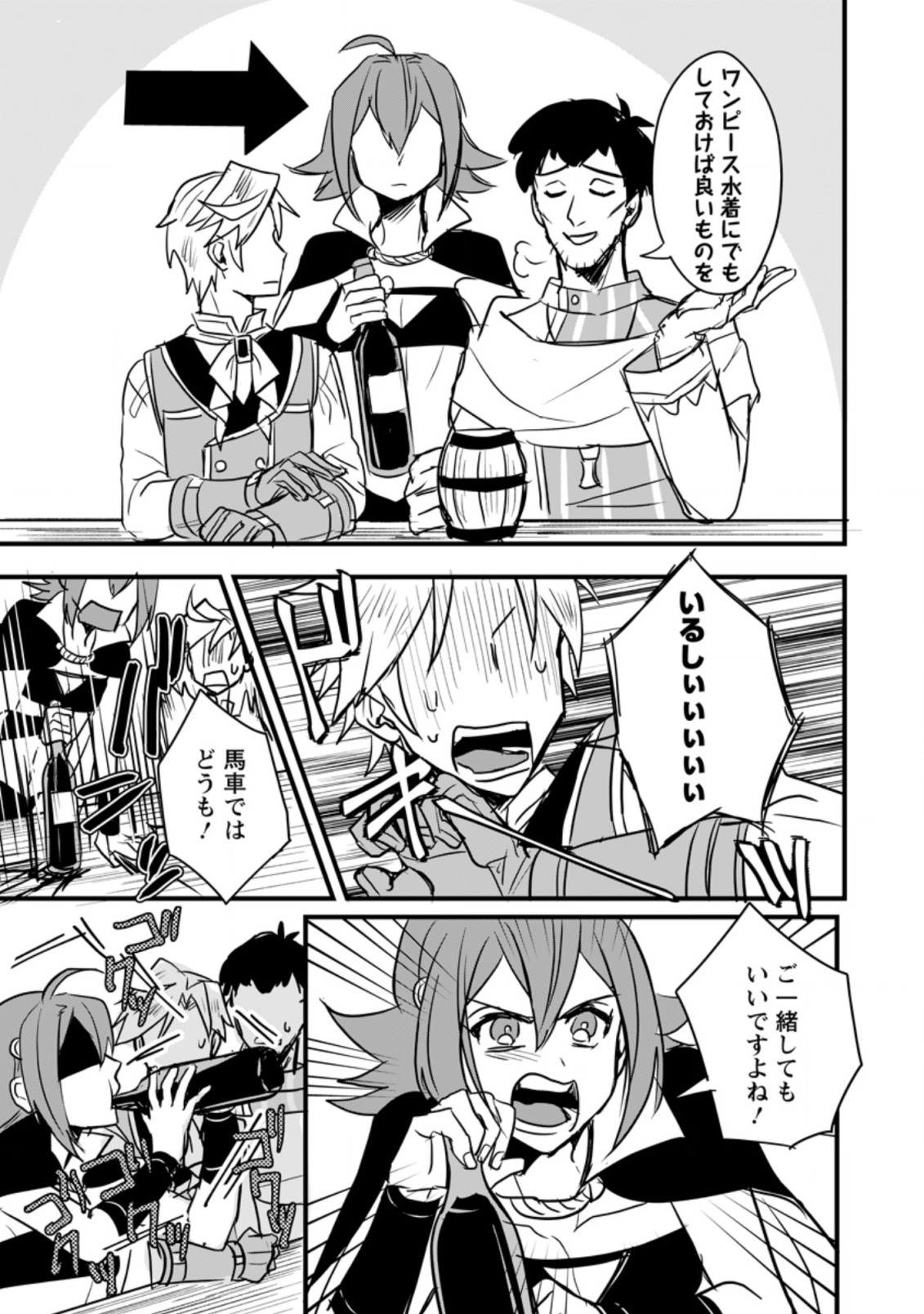 TENSEI SHITA KEDO CHEAT NOURYOKU O TSUKAWANAI DE IKITE MIRU - raw - Chapter 2.2 - https://jpdd.ccdd.to/JPDD/tenseishitakedocheatnouryokuotsukawanaideikitemiru/164709/pcpa3ce5dg0.jpg