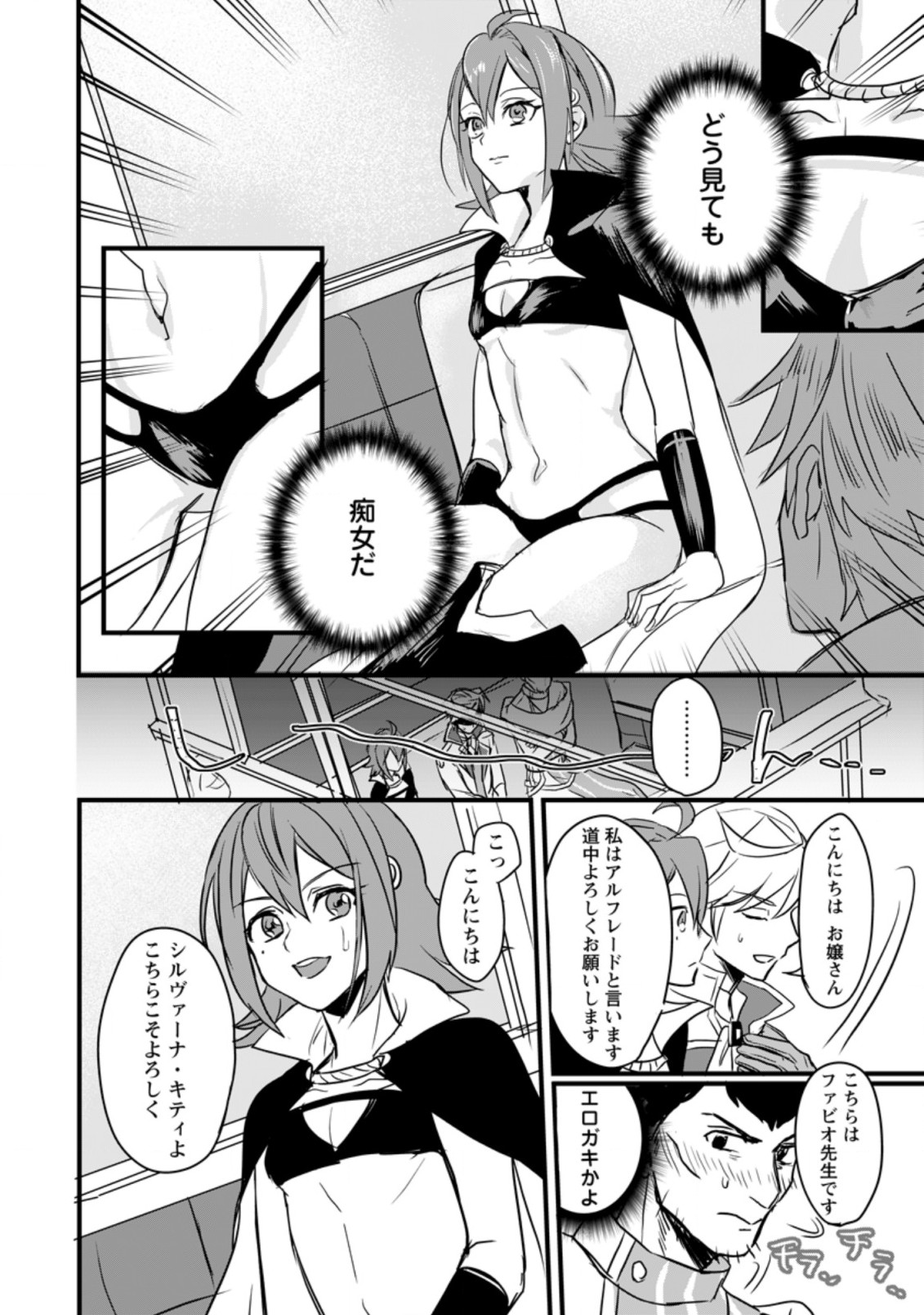 TENSEI SHITA KEDO CHEAT NOURYOKU O TSUKAWANAI DE IKITE MIRU - raw - Chapter 2.2 - https://jpdd.ccdd.to/JPDD/tenseishitakedocheatnouryokuotsukawanaideikitemiru/164709/qtt20gicksy.jpg