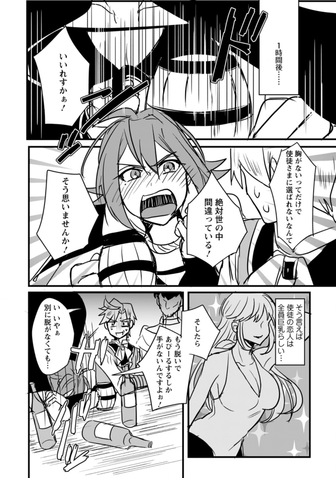 TENSEI SHITA KEDO CHEAT NOURYOKU O TSUKAWANAI DE IKITE MIRU - raw - Chapter 2.2 - https://jpdd.ccdd.to/JPDD/tenseishitakedocheatnouryokuotsukawanaideikitemiru/164709/s4kkcqbrjlr.jpg