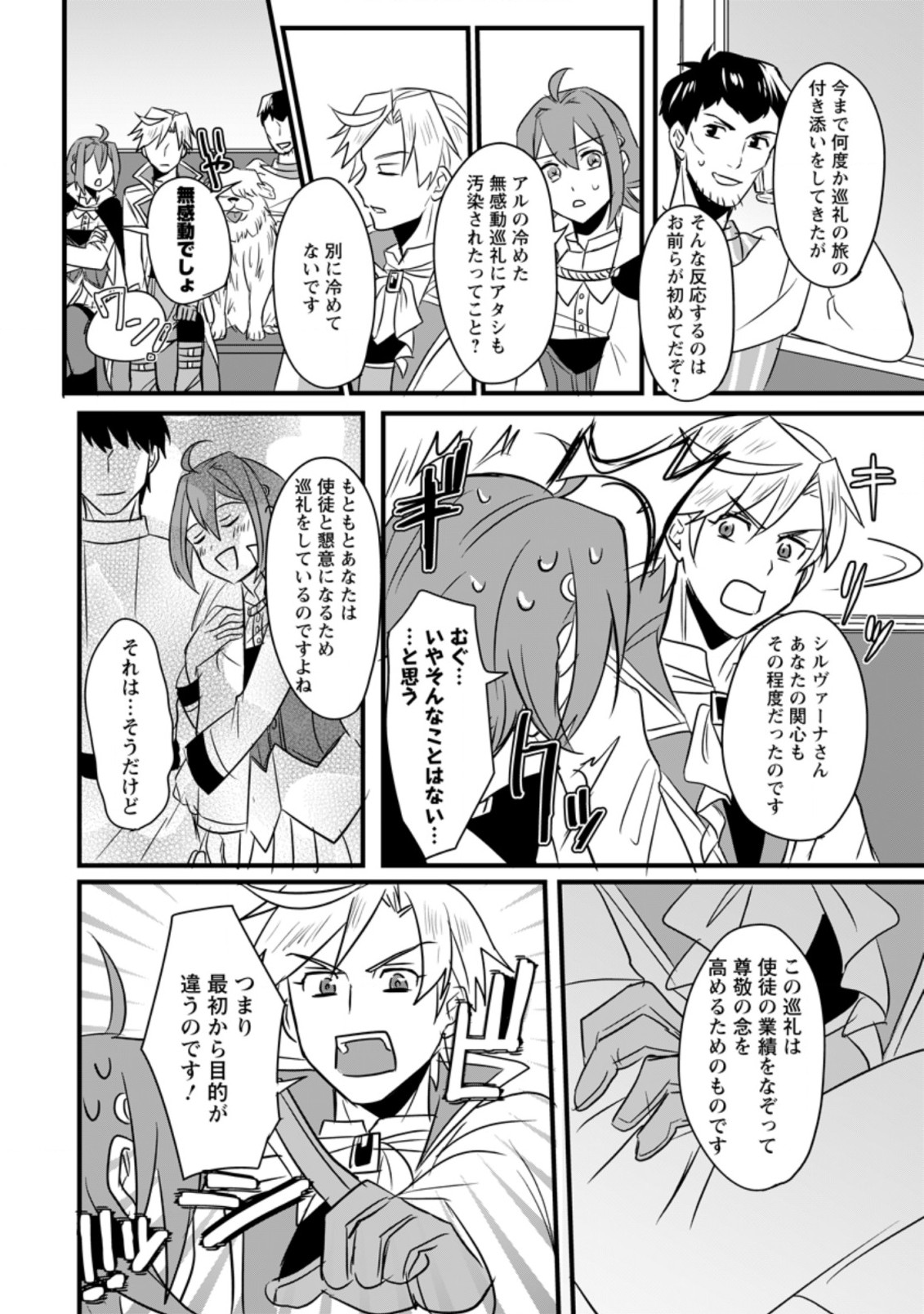 TENSEI SHITA KEDO CHEAT NOURYOKU O TSUKAWANAI DE IKITE MIRU - raw - Chapter 3.2 - https://jpdd.ccdd.to/JPDD/tenseishitakedocheatnouryokuotsukawanaideikitemiru/168326/2muq0122ox0.jpg