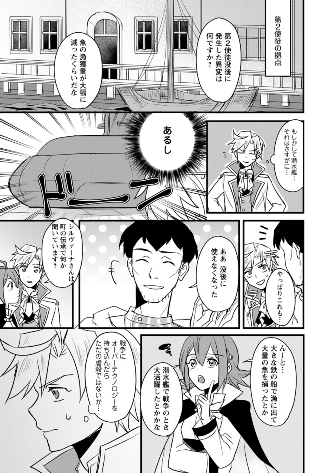 TENSEI SHITA KEDO CHEAT NOURYOKU O TSUKAWANAI DE IKITE MIRU - raw - Chapter 3.2 - https://jpdd.ccdd.to/JPDD/tenseishitakedocheatnouryokuotsukawanaideikitemiru/168326/b5thio1xgzg.jpg