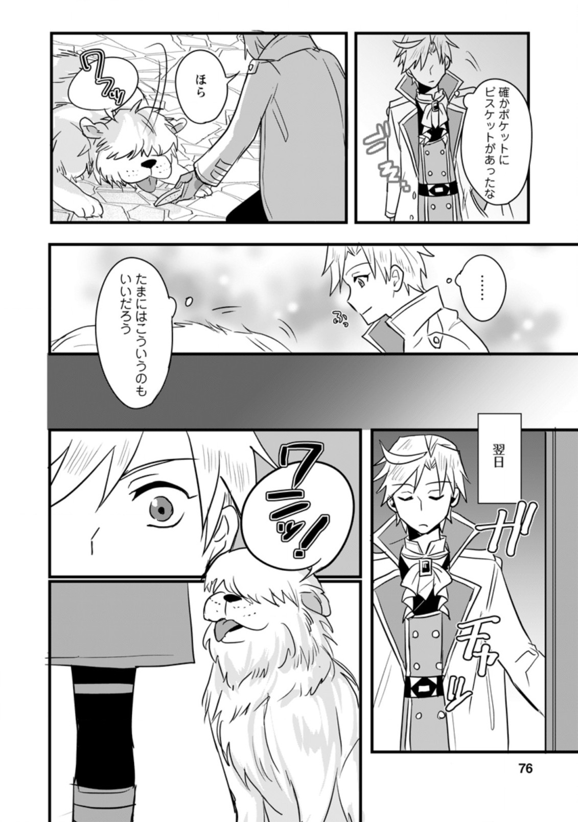 TENSEI SHITA KEDO CHEAT NOURYOKU O TSUKAWANAI DE IKITE MIRU - raw - Chapter 3.2 - https://jpdd.ccdd.to/JPDD/tenseishitakedocheatnouryokuotsukawanaideikitemiru/168326/chbdvqlmhng.jpg