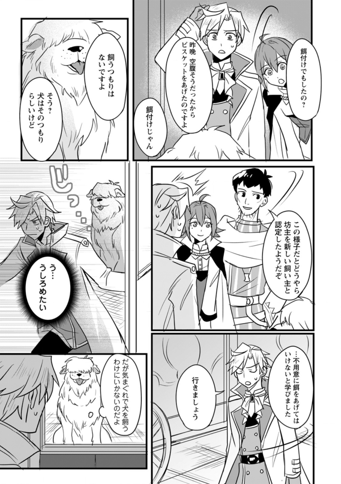 TENSEI SHITA KEDO CHEAT NOURYOKU O TSUKAWANAI DE IKITE MIRU - raw - Chapter 3.2 - https://jpdd.ccdd.to/JPDD/tenseishitakedocheatnouryokuotsukawanaideikitemiru/168326/dq0qimqneye.jpg