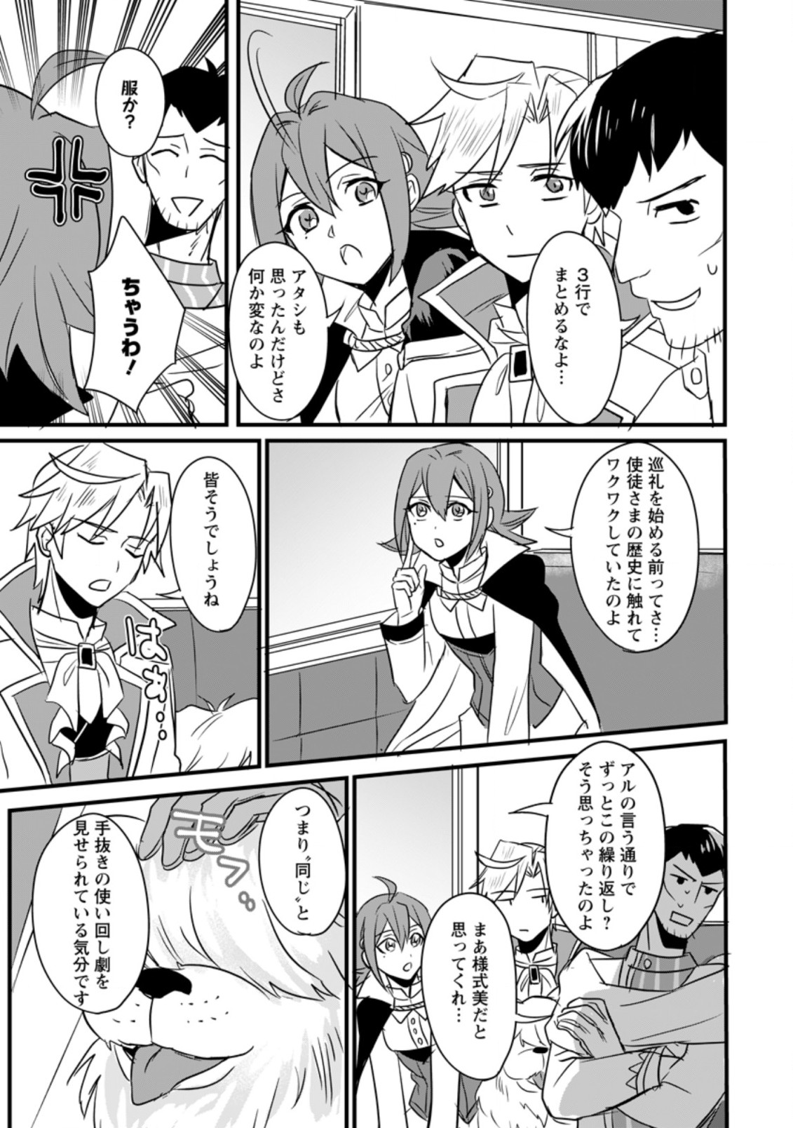 TENSEI SHITA KEDO CHEAT NOURYOKU O TSUKAWANAI DE IKITE MIRU - raw - Chapter 3.2 - https://jpdd.ccdd.to/JPDD/tenseishitakedocheatnouryokuotsukawanaideikitemiru/168326/iq2eaz0grtl.jpg