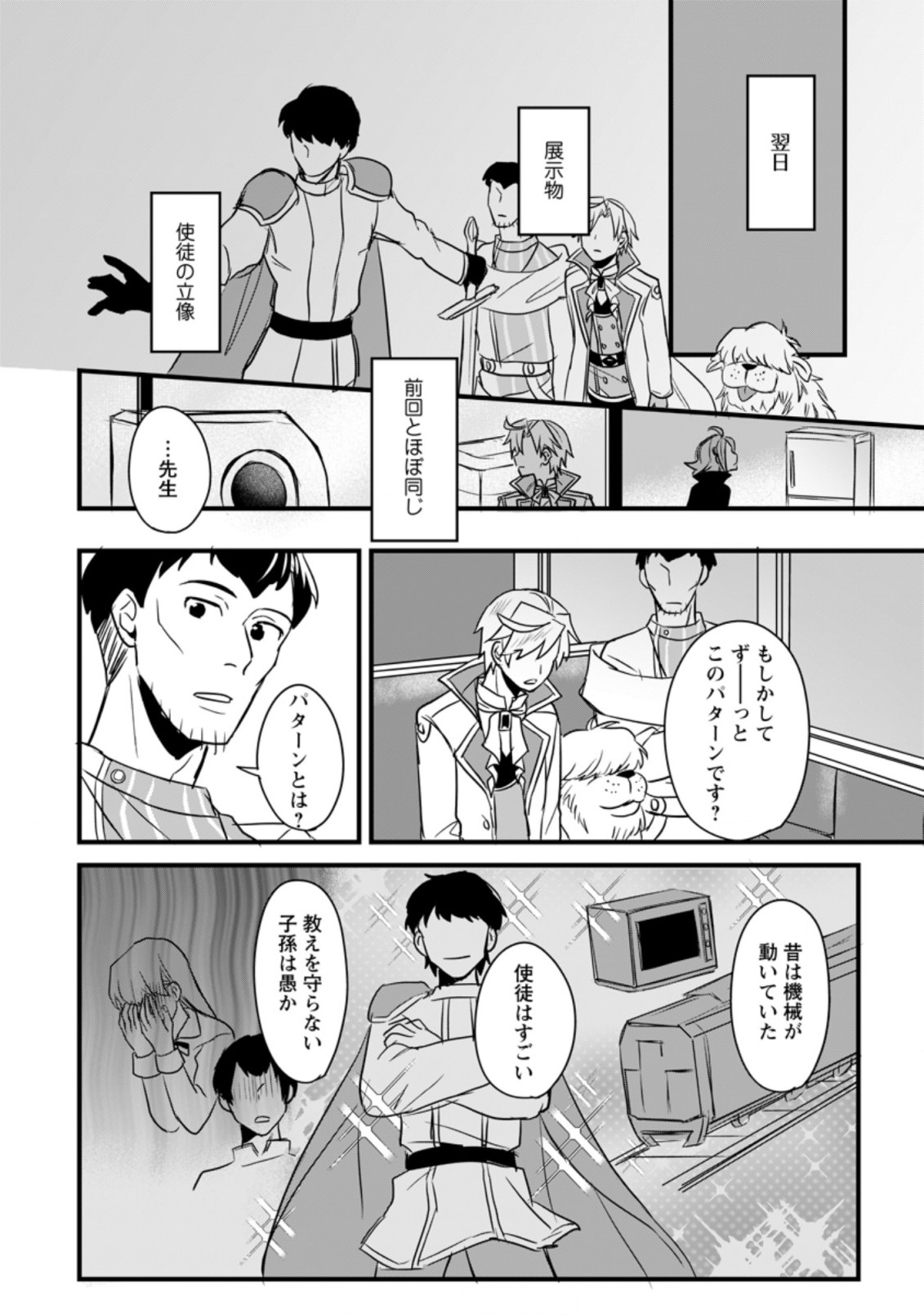 TENSEI SHITA KEDO CHEAT NOURYOKU O TSUKAWANAI DE IKITE MIRU - raw - Chapter 3.2 - https://jpdd.ccdd.to/JPDD/tenseishitakedocheatnouryokuotsukawanaideikitemiru/168326/pyqcccjgf3l.jpg