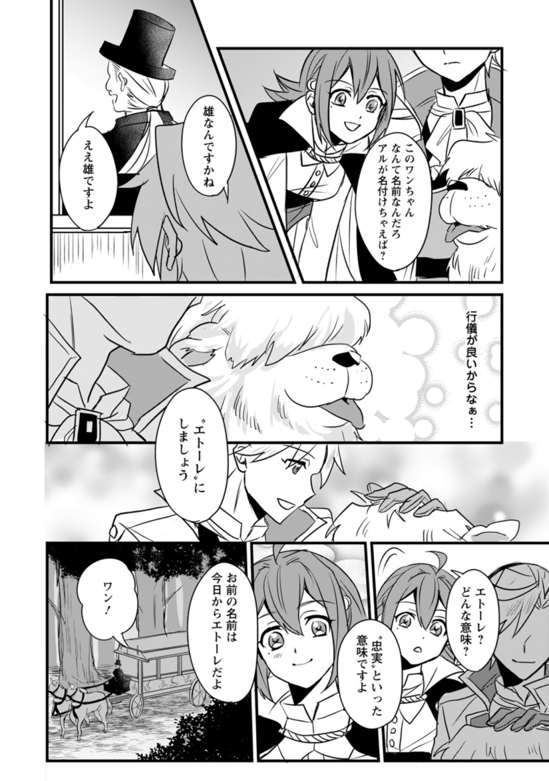 TENSEI SHITA KEDO CHEAT NOURYOKU O TSUKAWANAI DE IKITE MIRU - raw - Chapter 3.2 - https://jpdd.ccdd.to/JPDD/tenseishitakedocheatnouryokuotsukawanaideikitemiru/168326/uhzo0vpq1ah.jpg