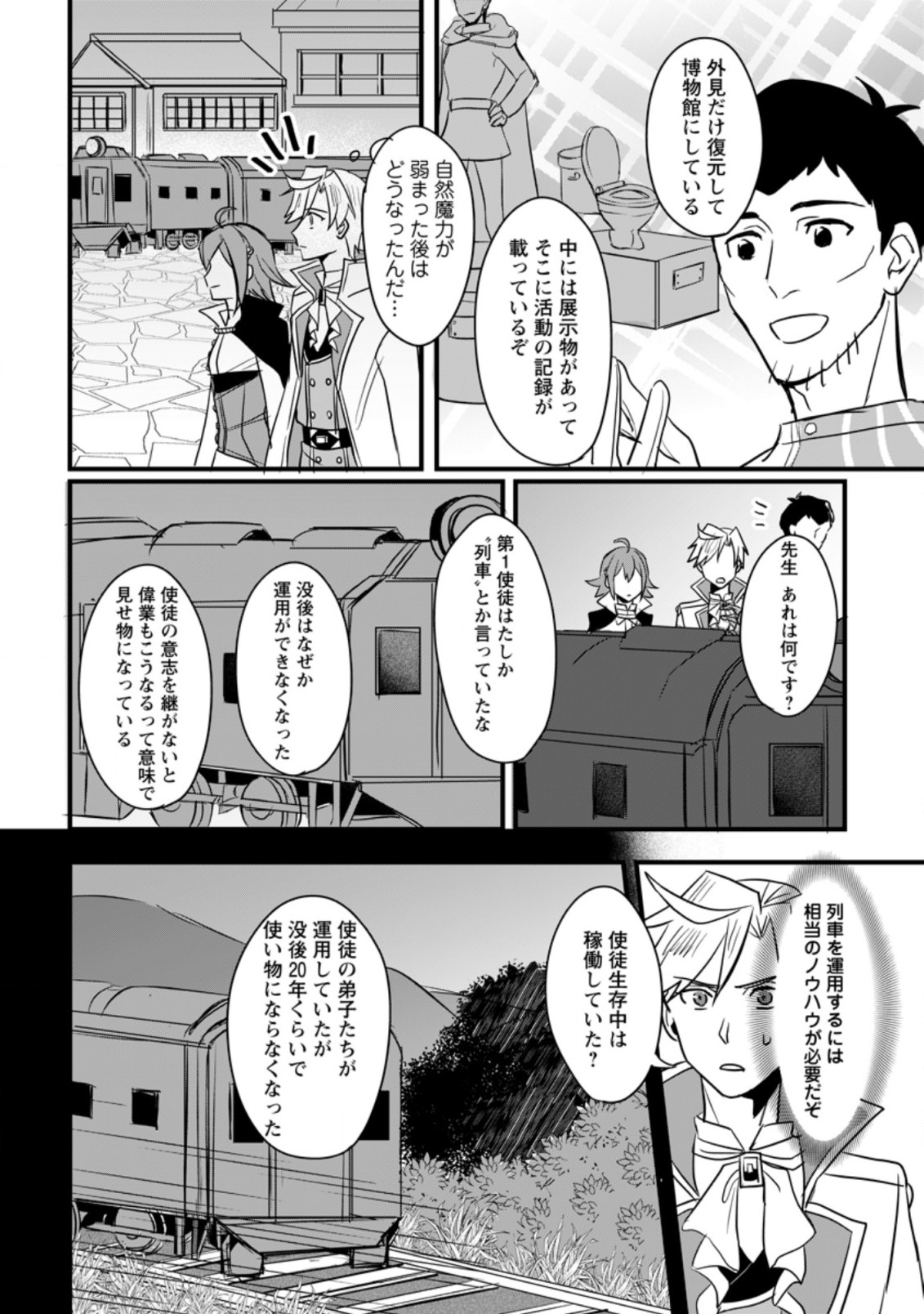 TENSEI SHITA KEDO CHEAT NOURYOKU O TSUKAWANAI DE IKITE MIRU - raw - Chapter 3.1 - https://jpdd.ccdd.to/JPDD/tenseishitakedocheatnouryokuotsukawanaideikitemiru/168327/0y4mcbms1mb.jpg