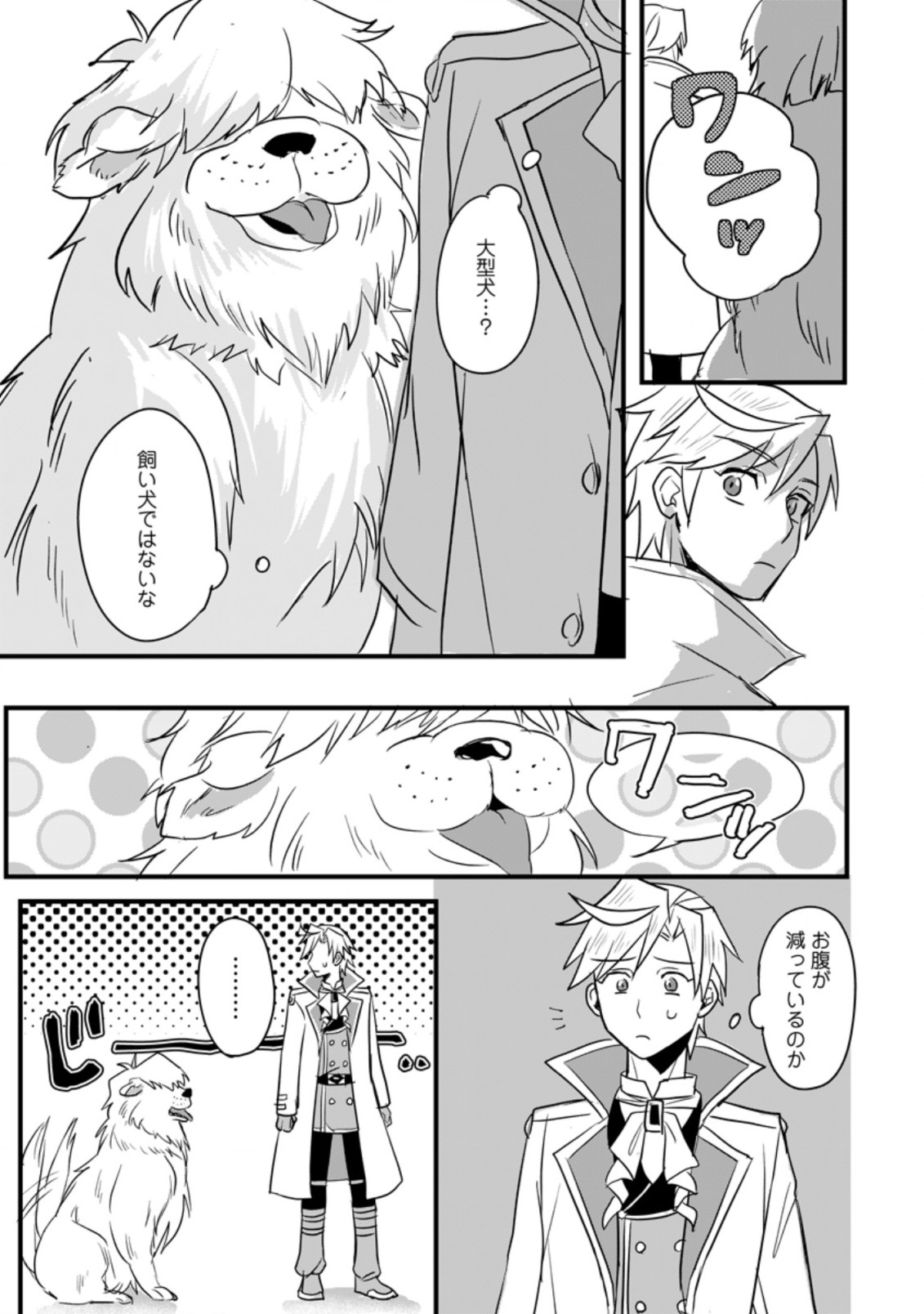 TENSEI SHITA KEDO CHEAT NOURYOKU O TSUKAWANAI DE IKITE MIRU - raw - Chapter 3.1 - https://jpdd.ccdd.to/JPDD/tenseishitakedocheatnouryokuotsukawanaideikitemiru/168327/grw4lo2upig.jpg