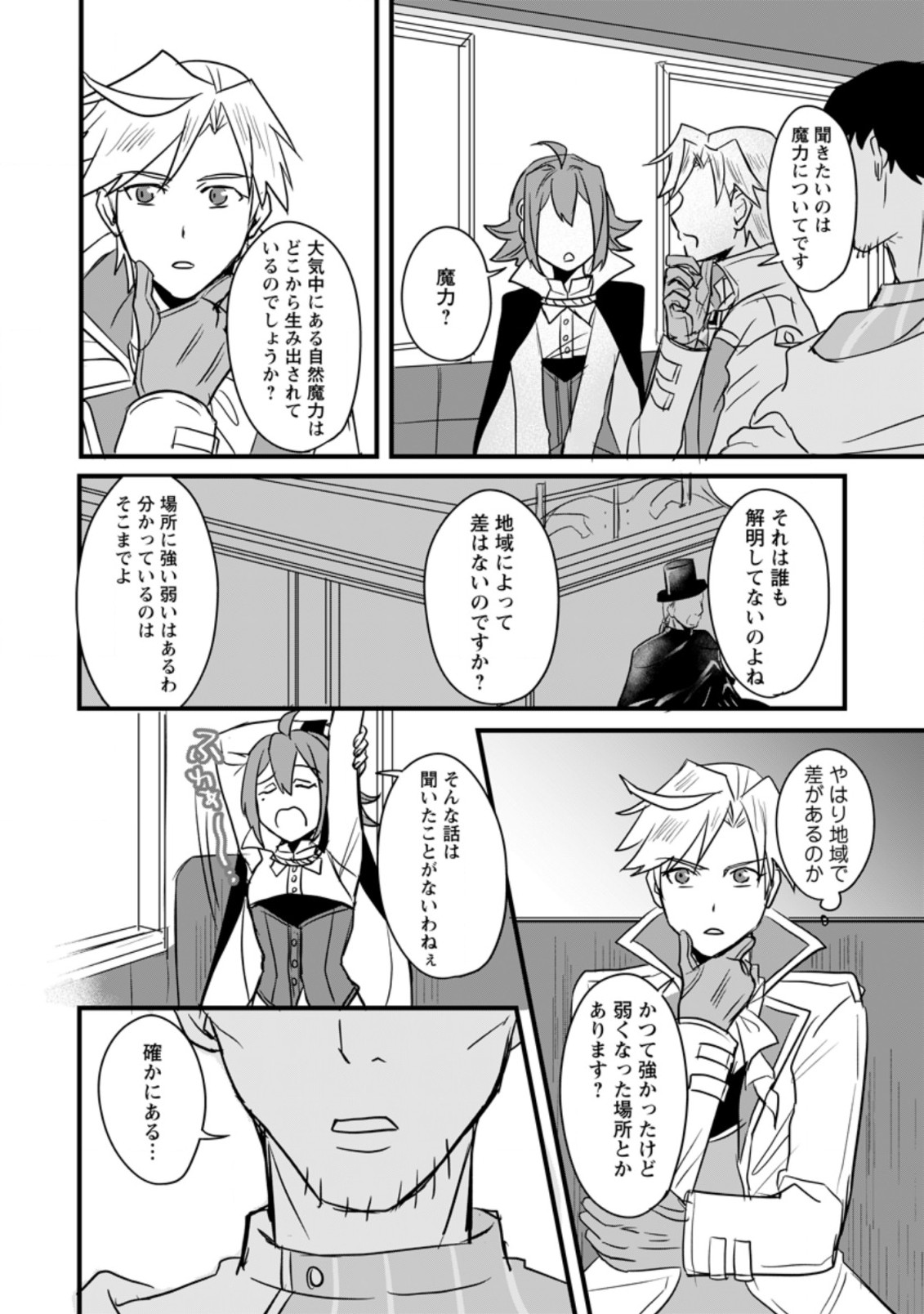 TENSEI SHITA KEDO CHEAT NOURYOKU O TSUKAWANAI DE IKITE MIRU - raw - Chapter 3.1 - https://jpdd.ccdd.to/JPDD/tenseishitakedocheatnouryokuotsukawanaideikitemiru/168327/lcfypf31obh.jpg
