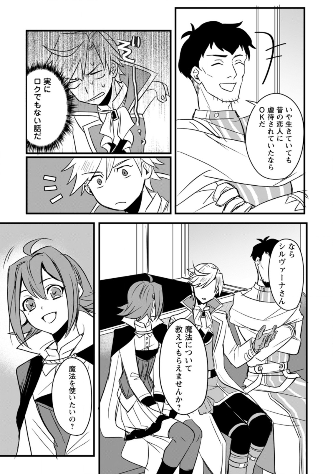 TENSEI SHITA KEDO CHEAT NOURYOKU O TSUKAWANAI DE IKITE MIRU - raw - Chapter 3.1 - https://jpdd.ccdd.to/JPDD/tenseishitakedocheatnouryokuotsukawanaideikitemiru/168327/xgkyjhmcku5.jpg
