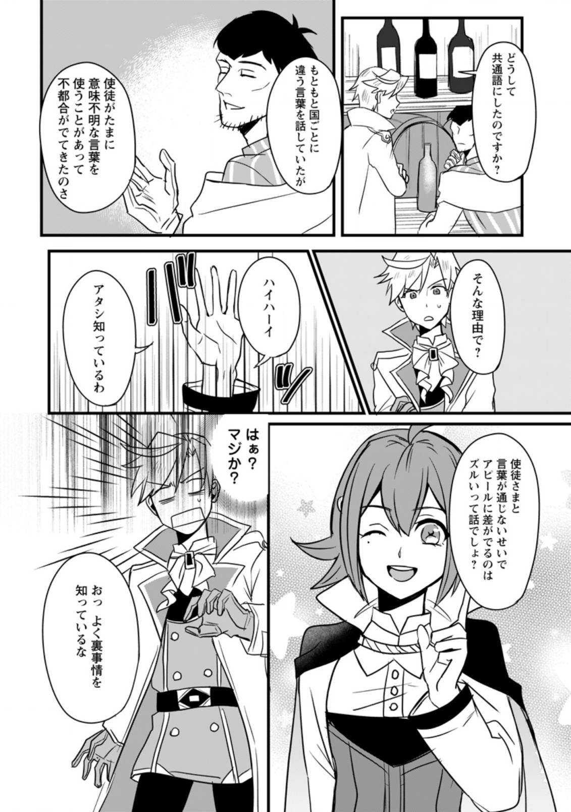TENSEI SHITA KEDO CHEAT NOURYOKU O TSUKAWANAI DE IKITE MIRU - raw - Chapter 3.1 - https://jpdd.ccdd.to/JPDD/tenseishitakedocheatnouryokuotsukawanaideikitemiru/168327/ye0tu1a3l2s.jpg